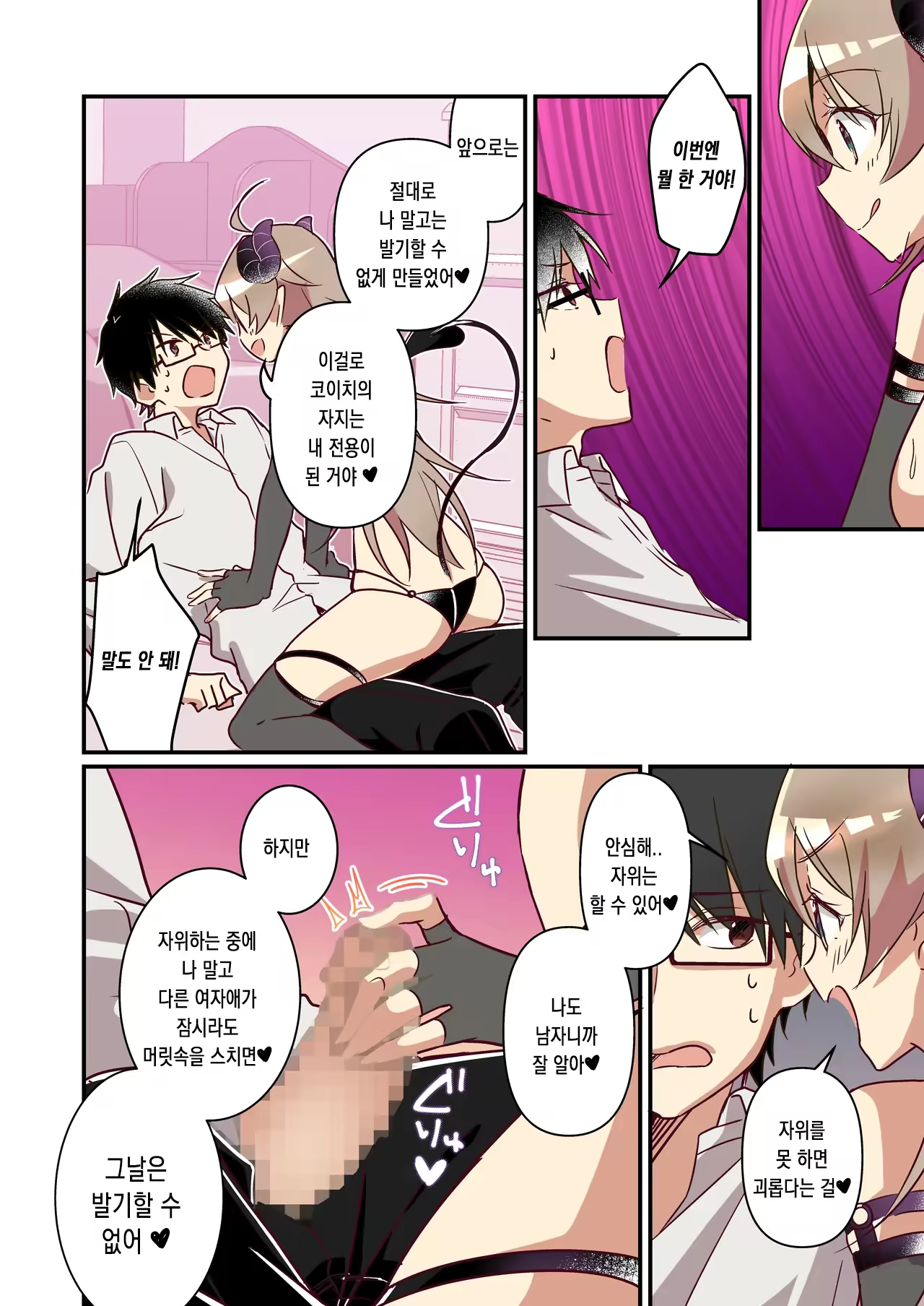 Content 3256672 - 12 페이지