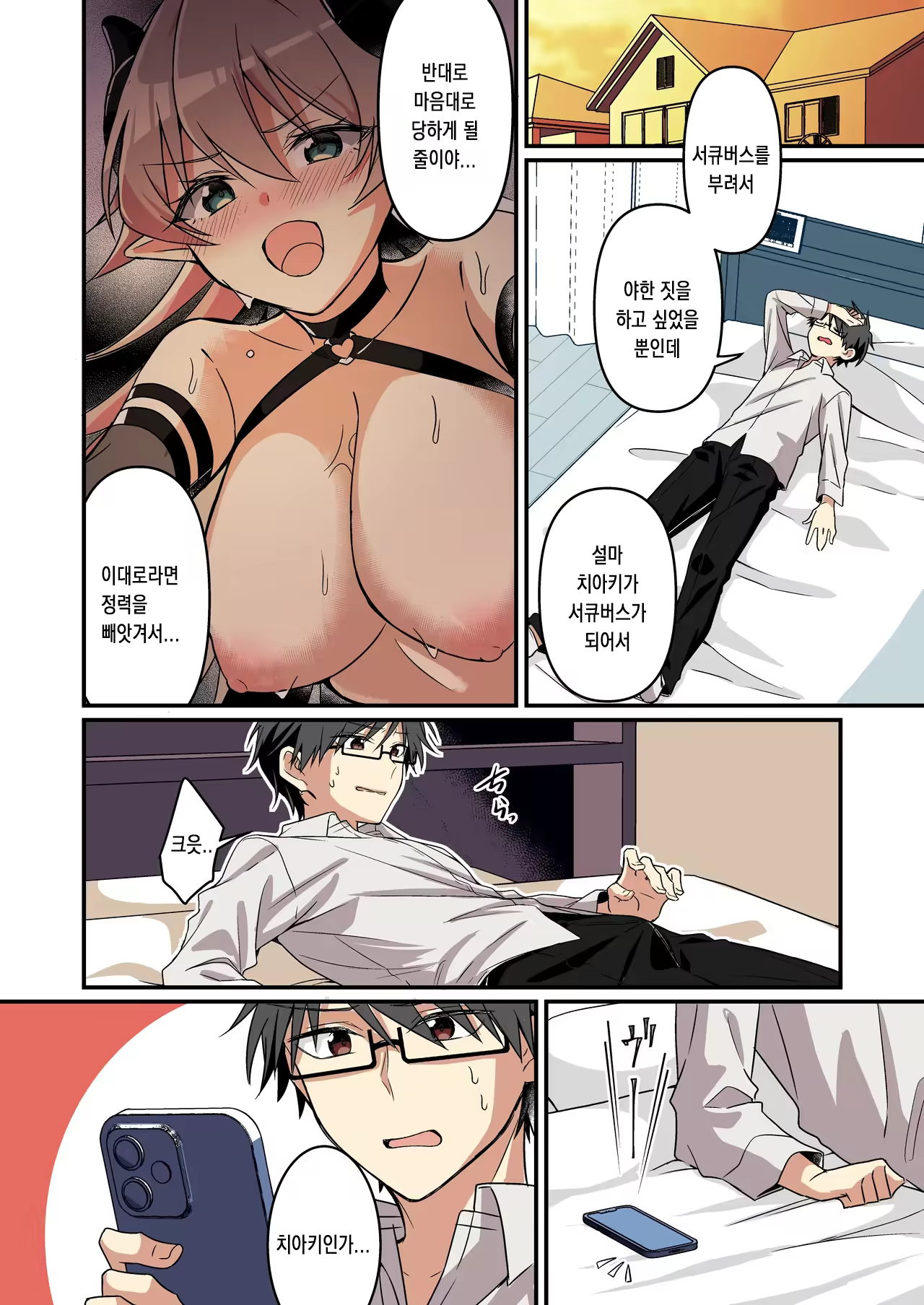 Content 3256672 - 24 페이지