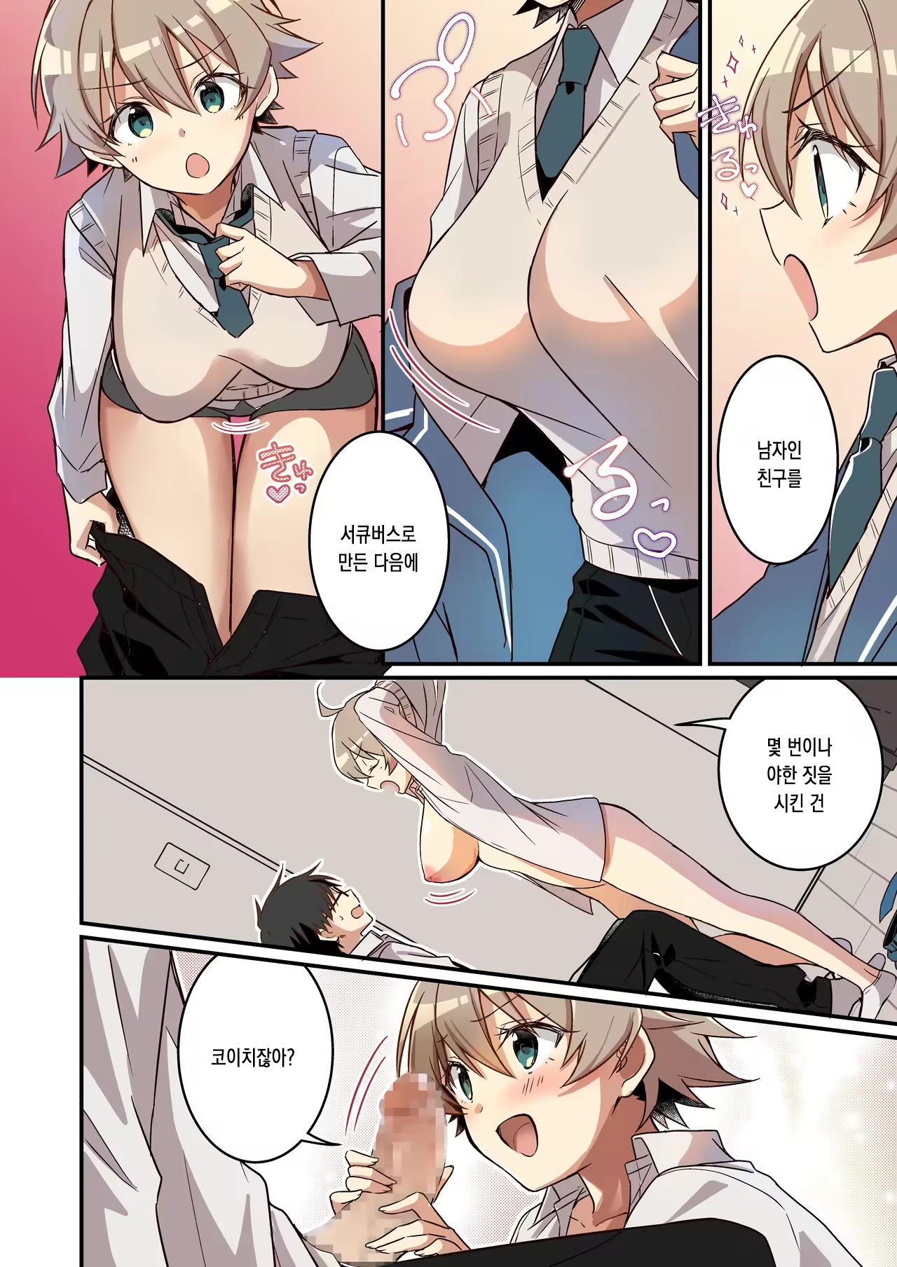 Content 3256672 - 30 페이지
