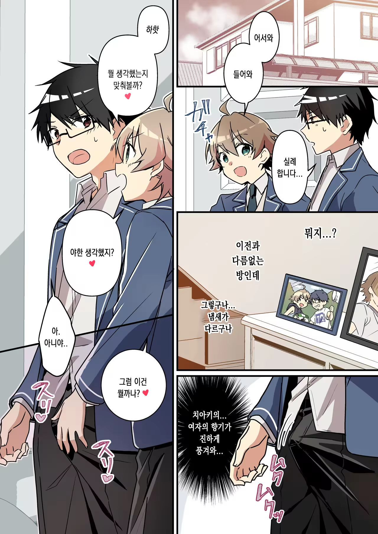 Content 3256672 - 4 페이지