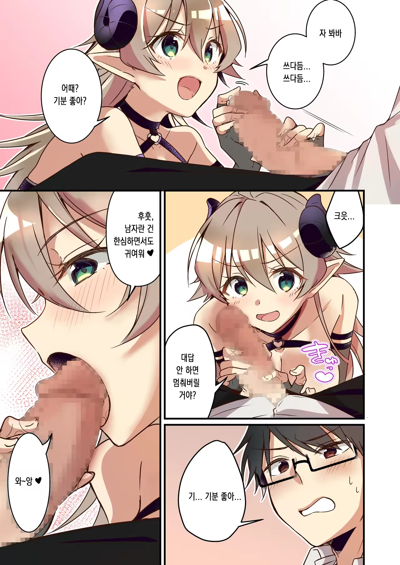 Content 3256672 - 7 페이지