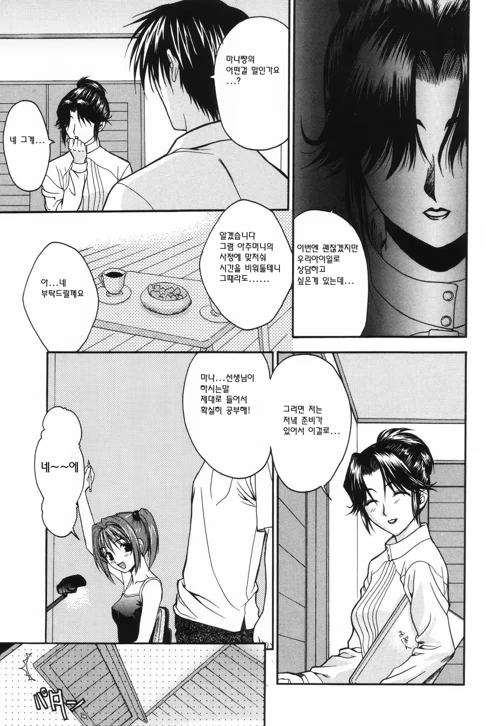 Content 325758 - 119 페이지