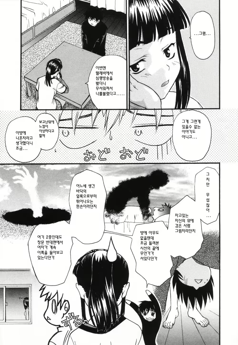 Content 325758 - 85 페이지