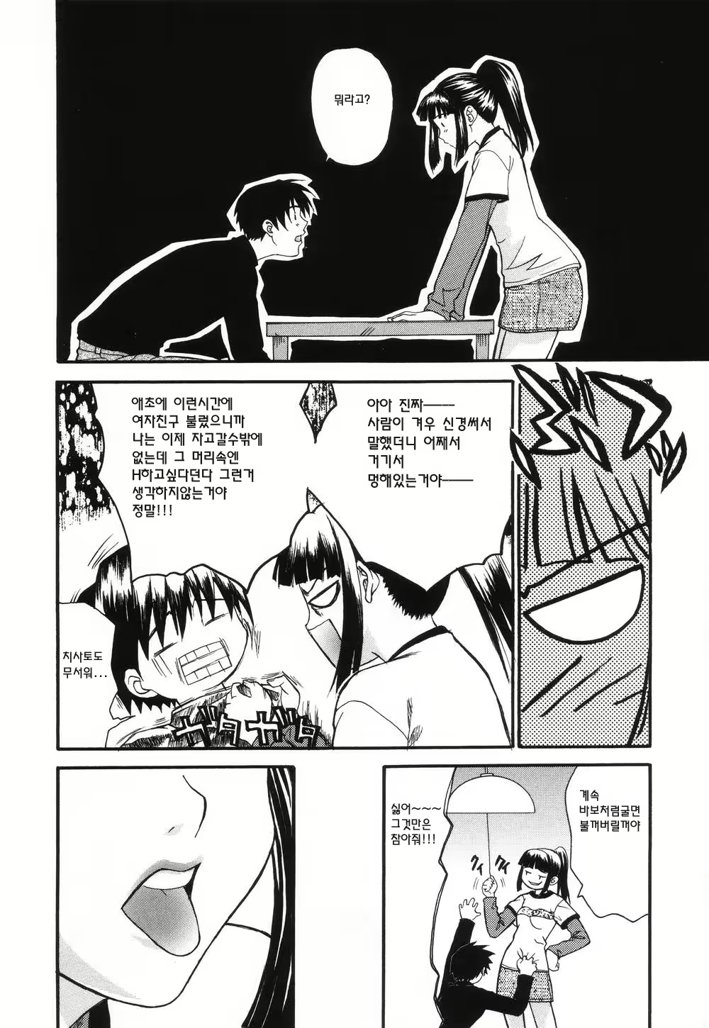 Content 325758 - 88 페이지
