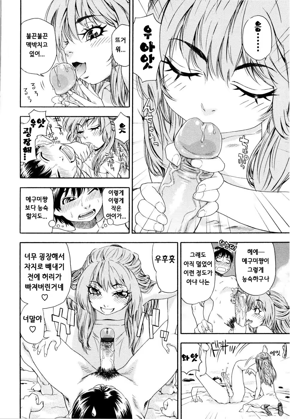 Content 325760 - 110 페이지