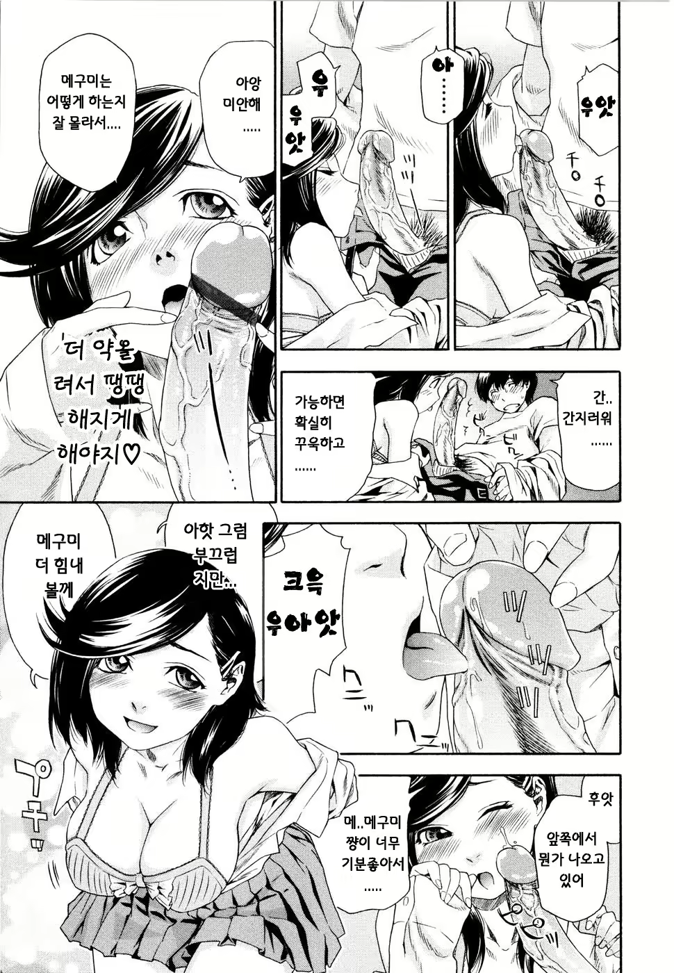 Content 325760 - 61 페이지
