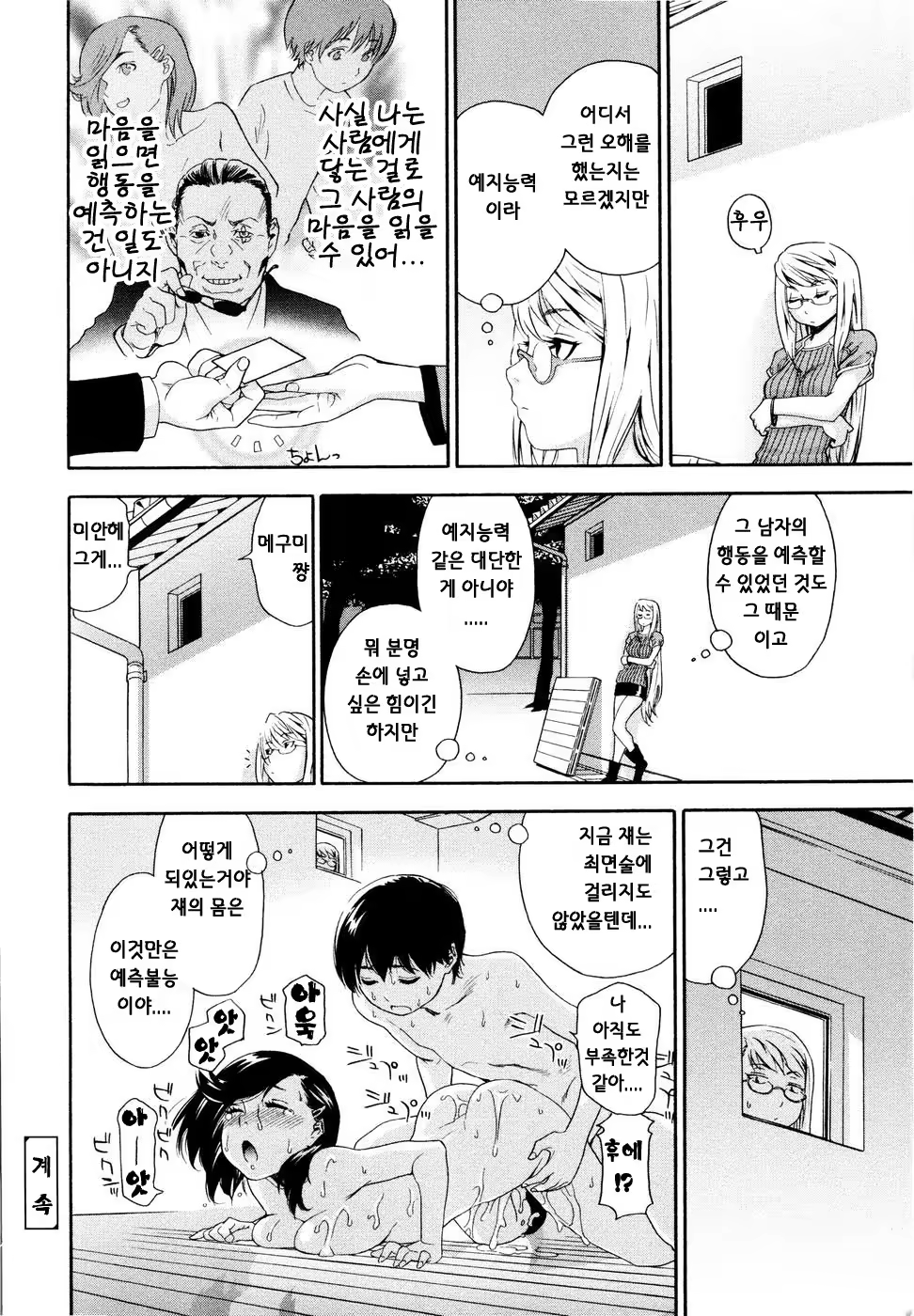 Content 325760 - 74 페이지