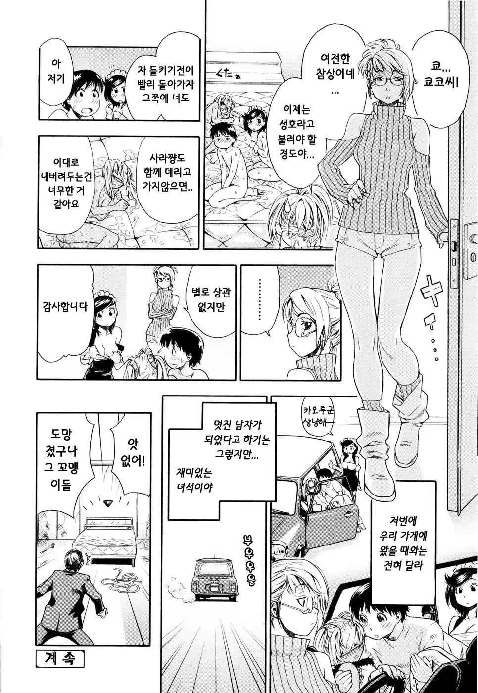 Content 325760 - 98 페이지