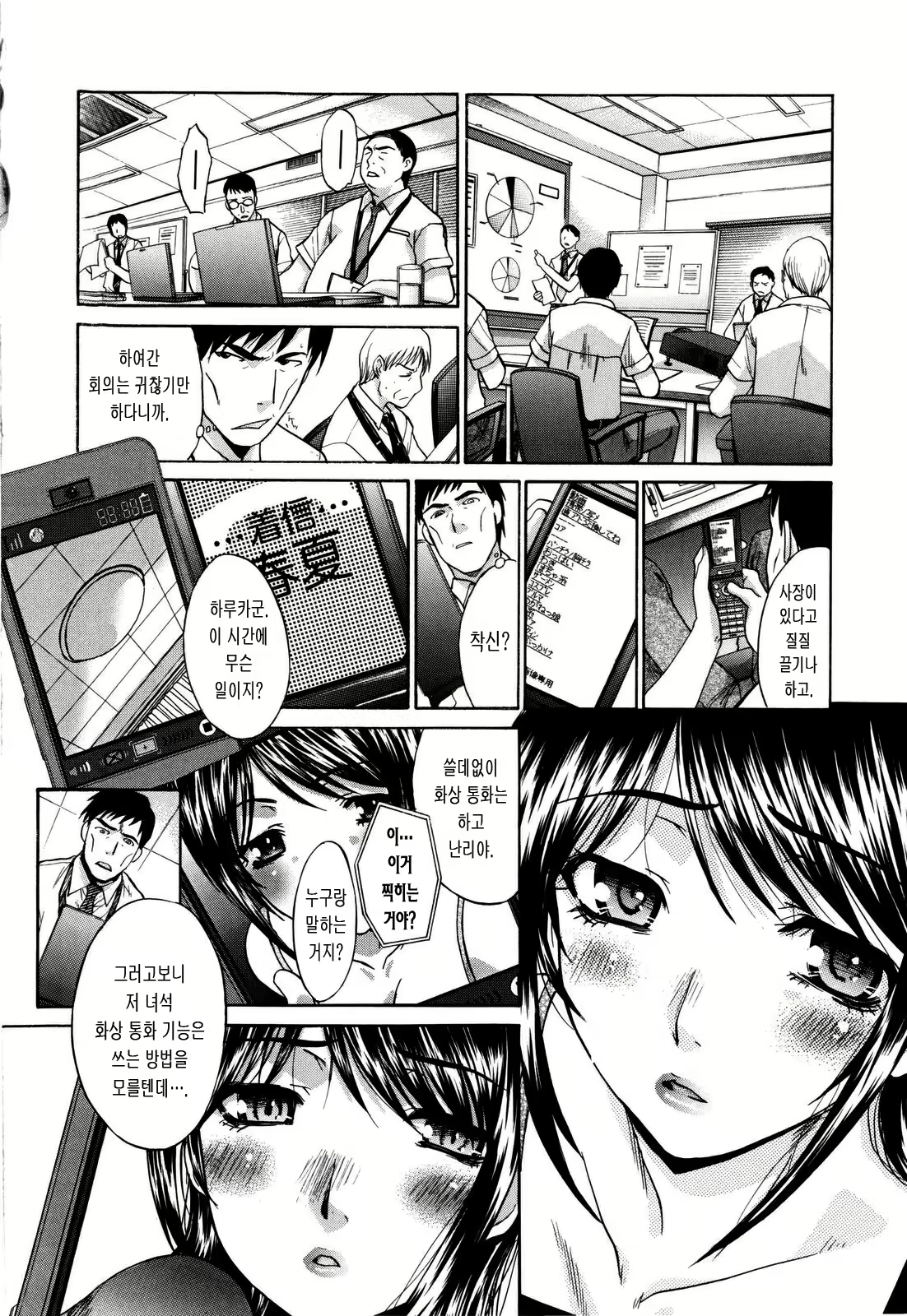 Content 325773 - 76 페이지