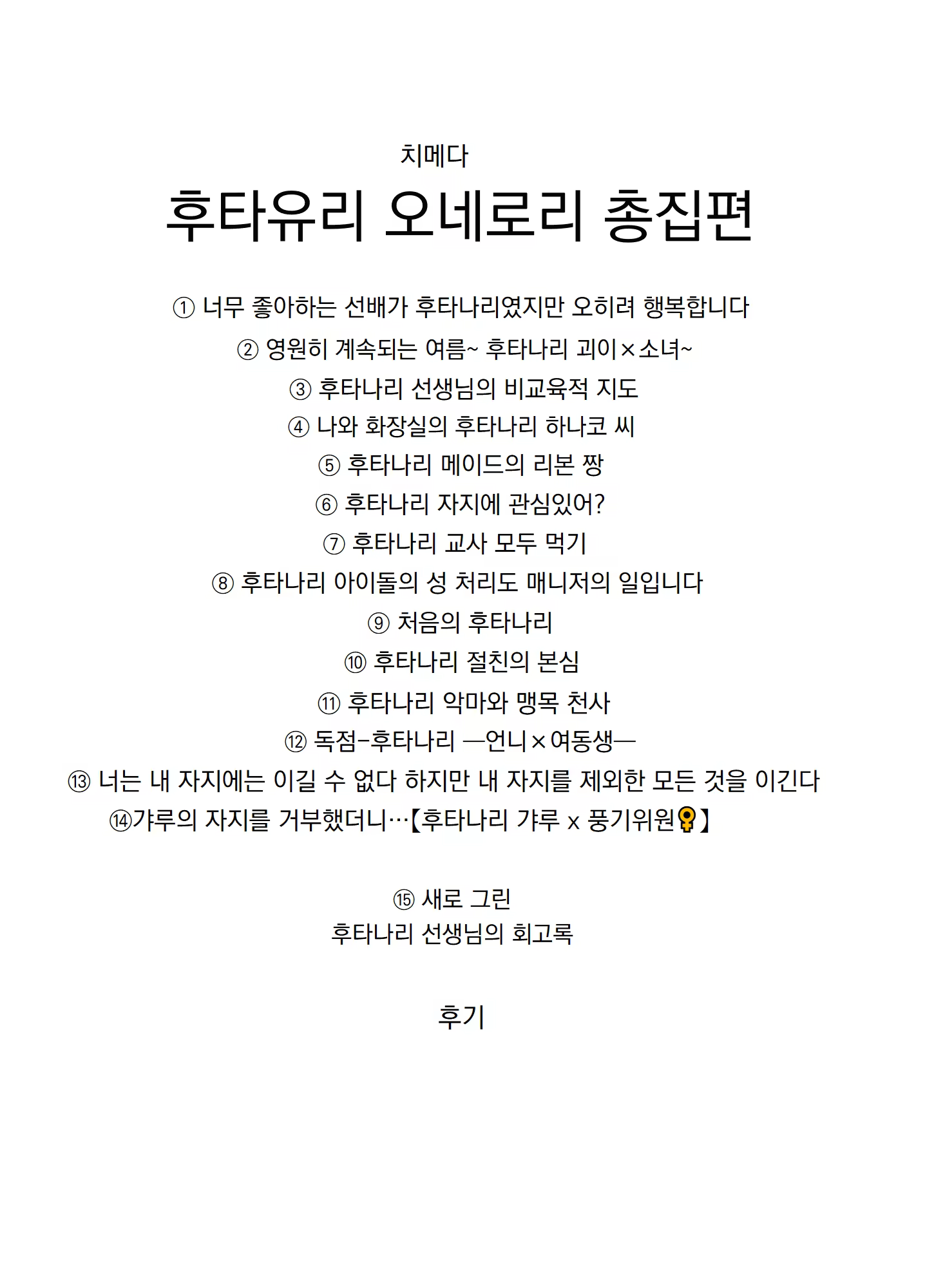 Content 3258532 - 2 페이지