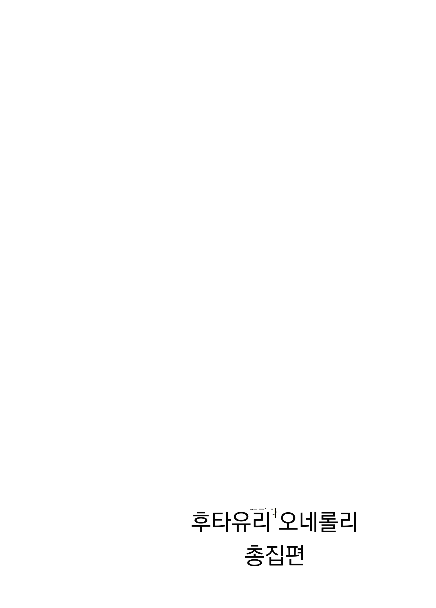 Content 3258532 - 289 페이지