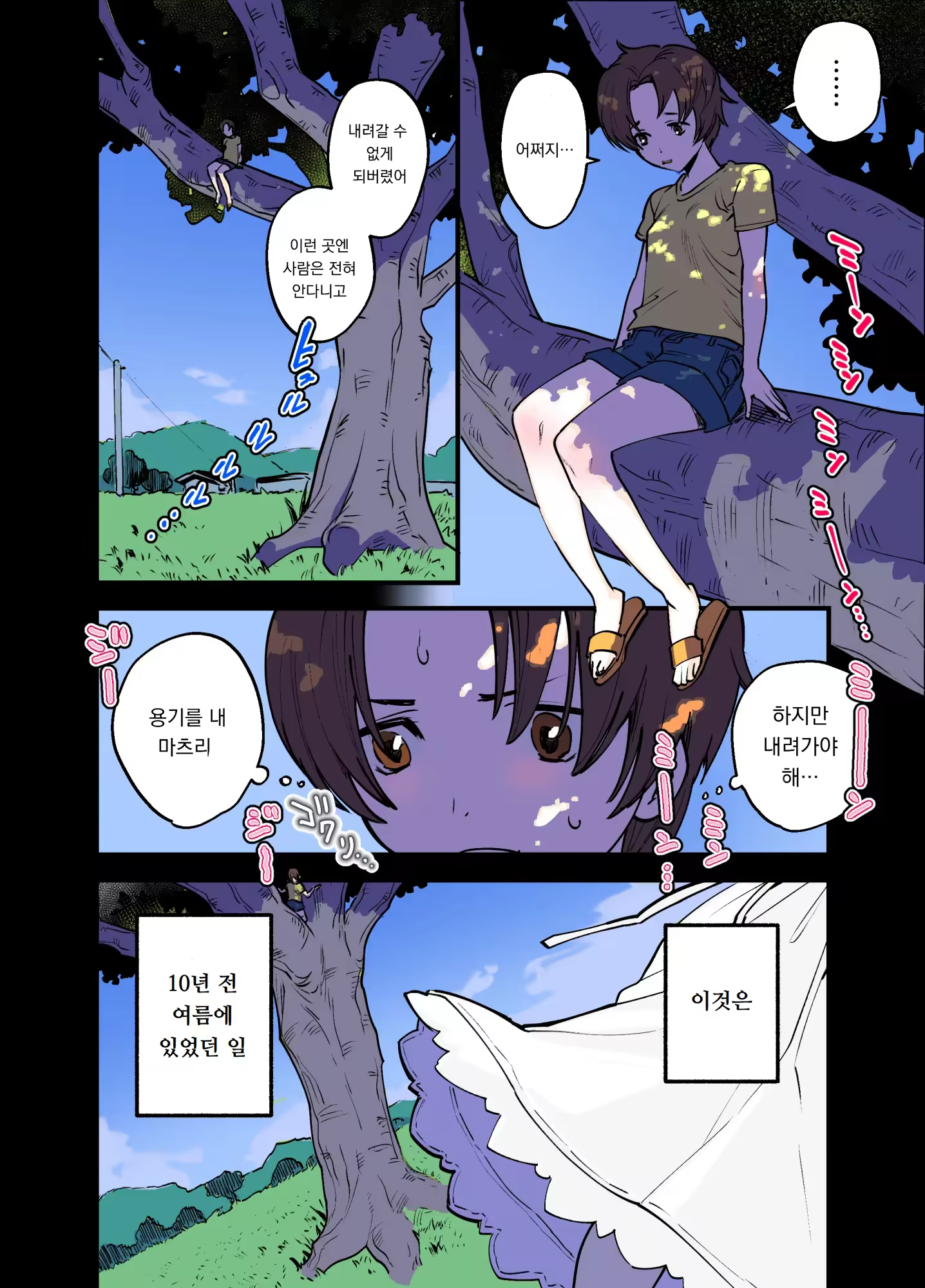 Content 3258532 - 36 페이지