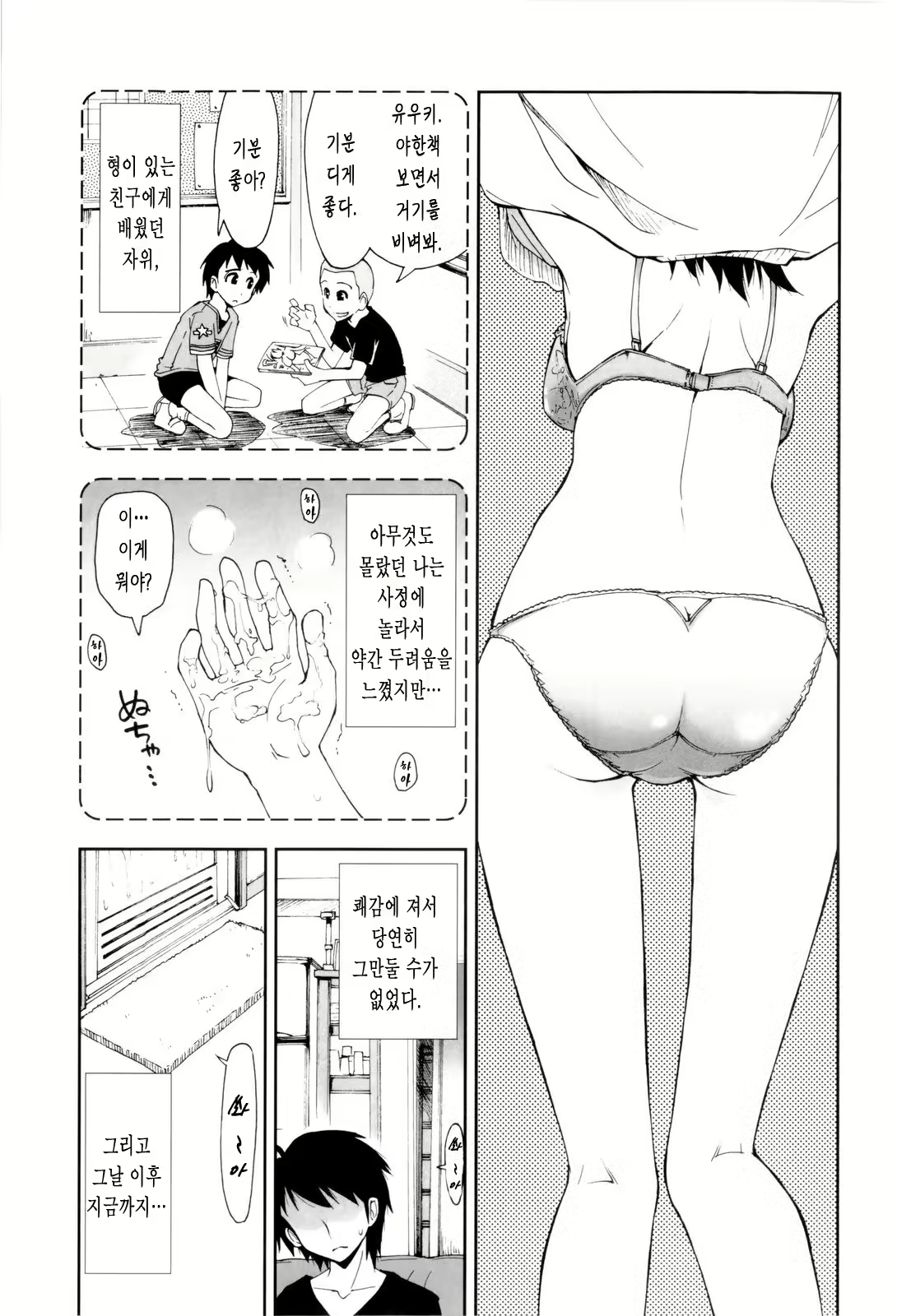 Content 325862 - 108 페이지