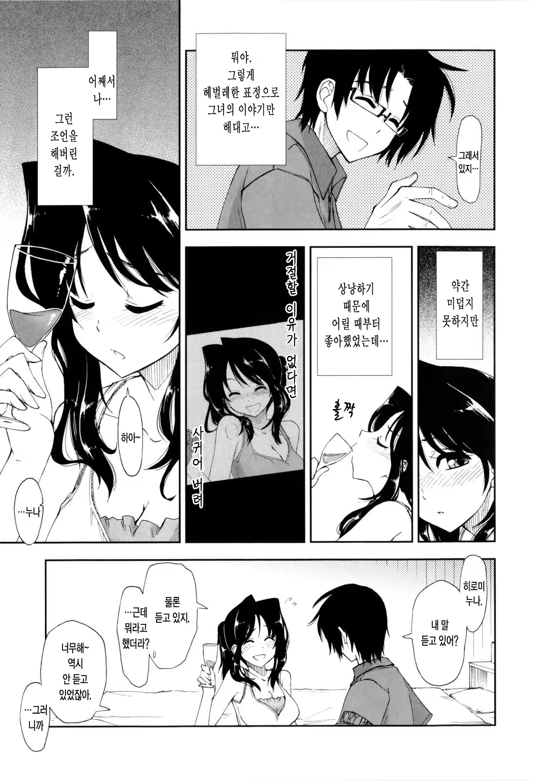 Content 325862 - 13 페이지