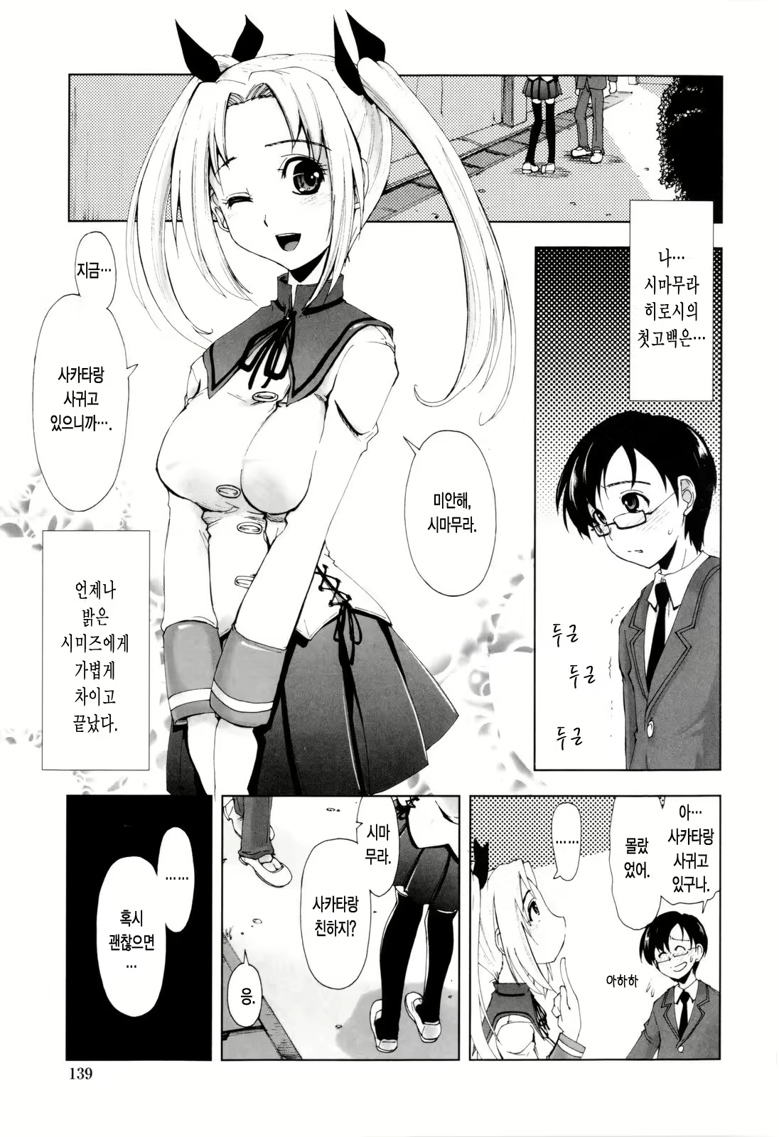 Content 325862 - 140 페이지
