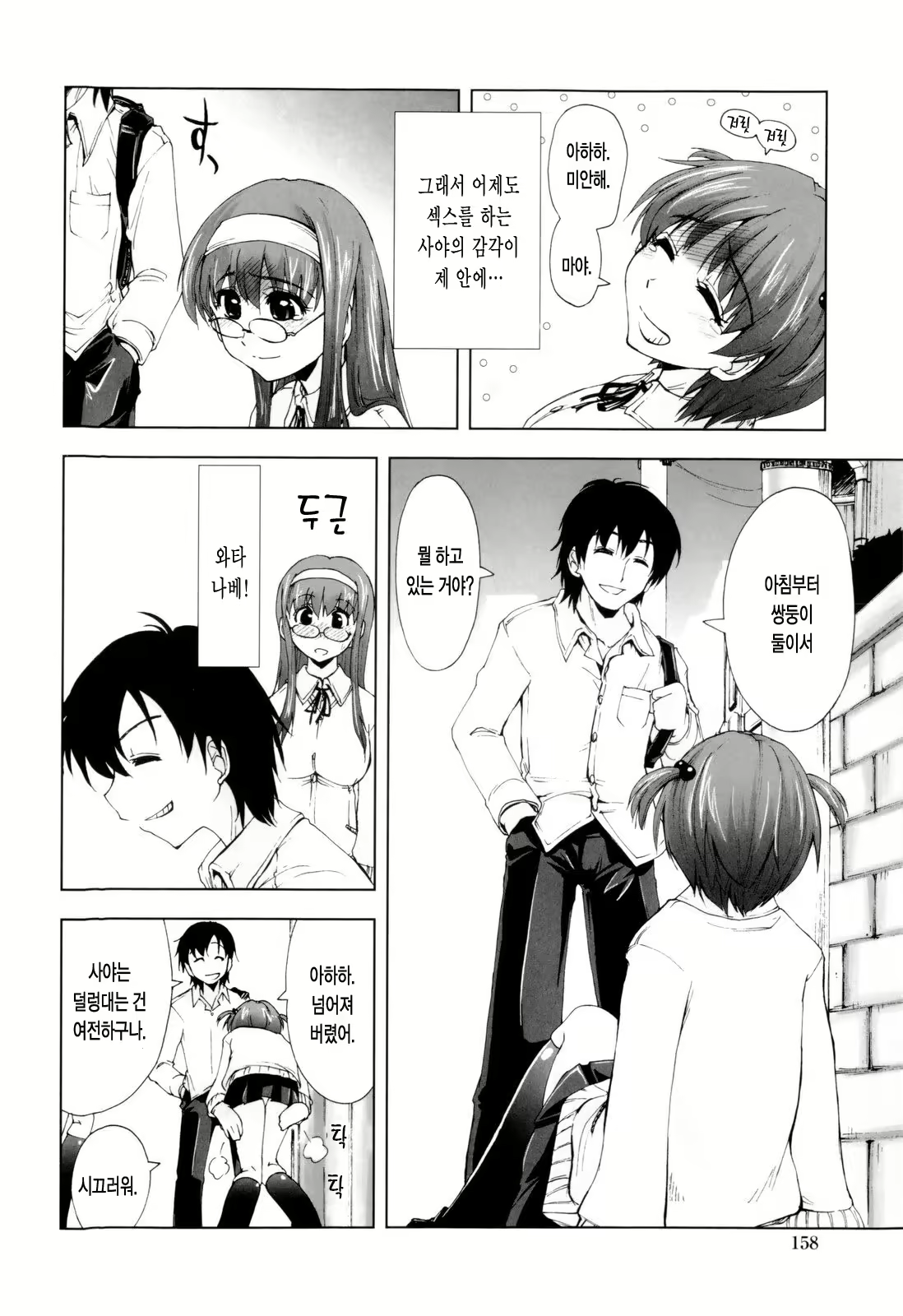 Content 325862 - 159 페이지