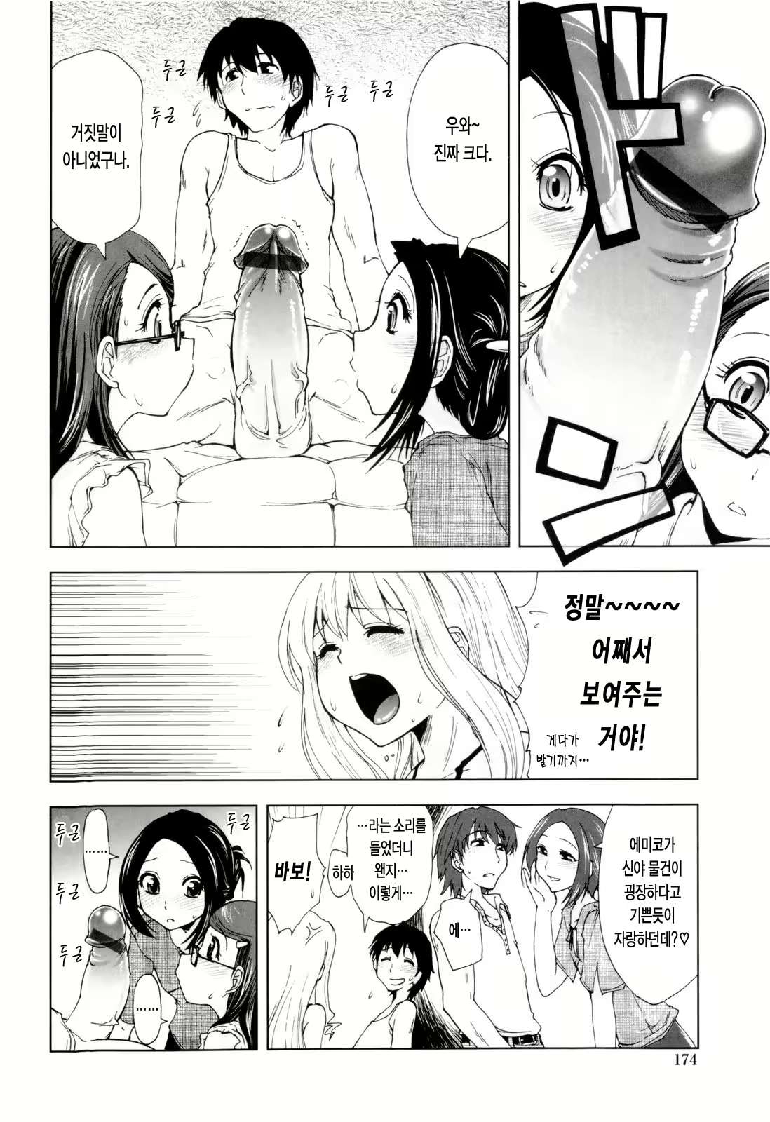 Content 325862 - 175 페이지