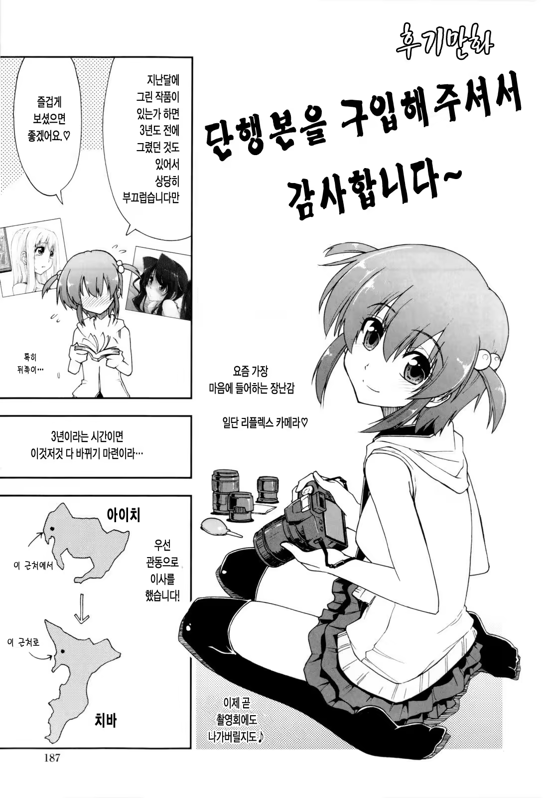 Content 325862 - 188 페이지