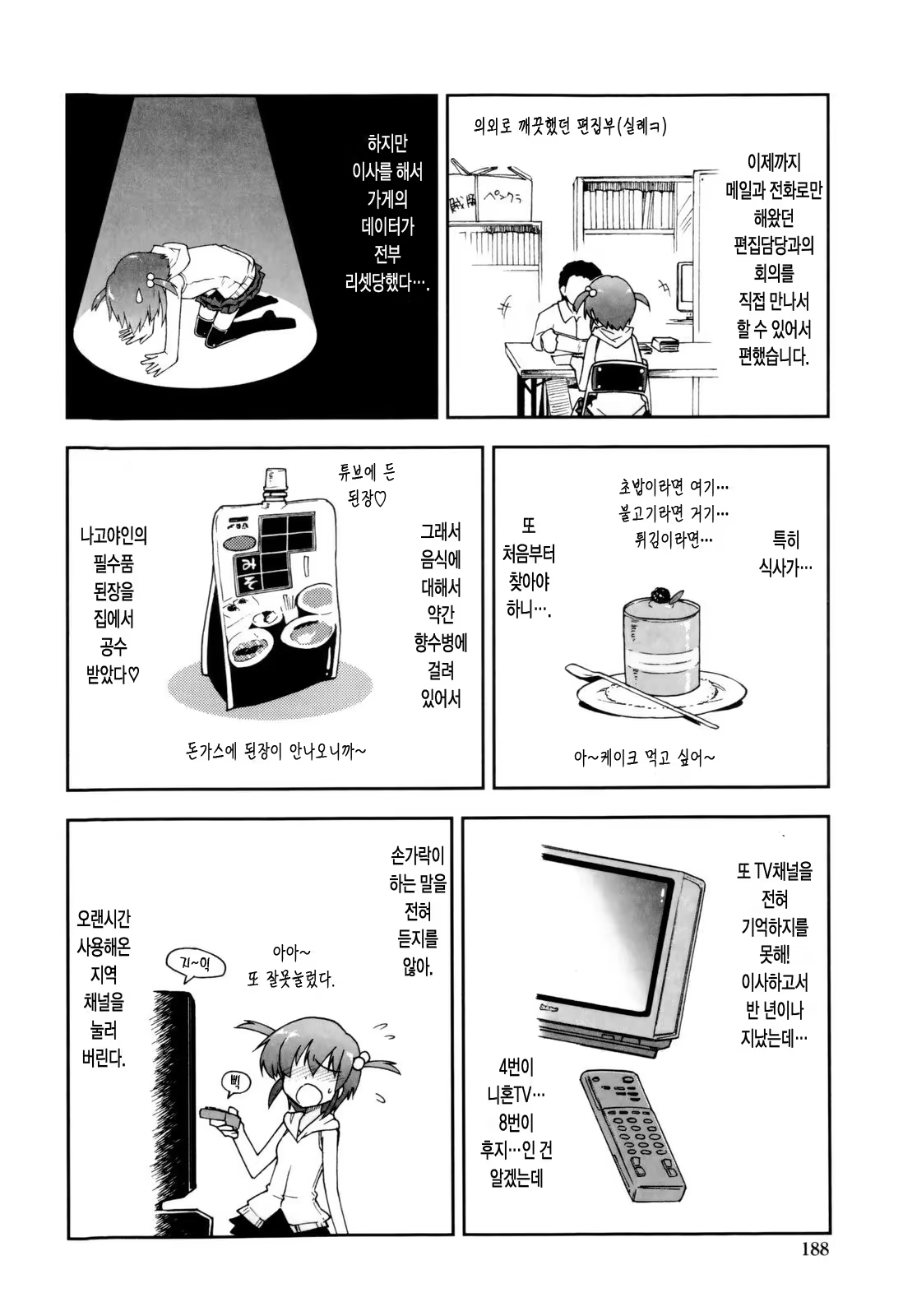 Content 325862 - 189 페이지