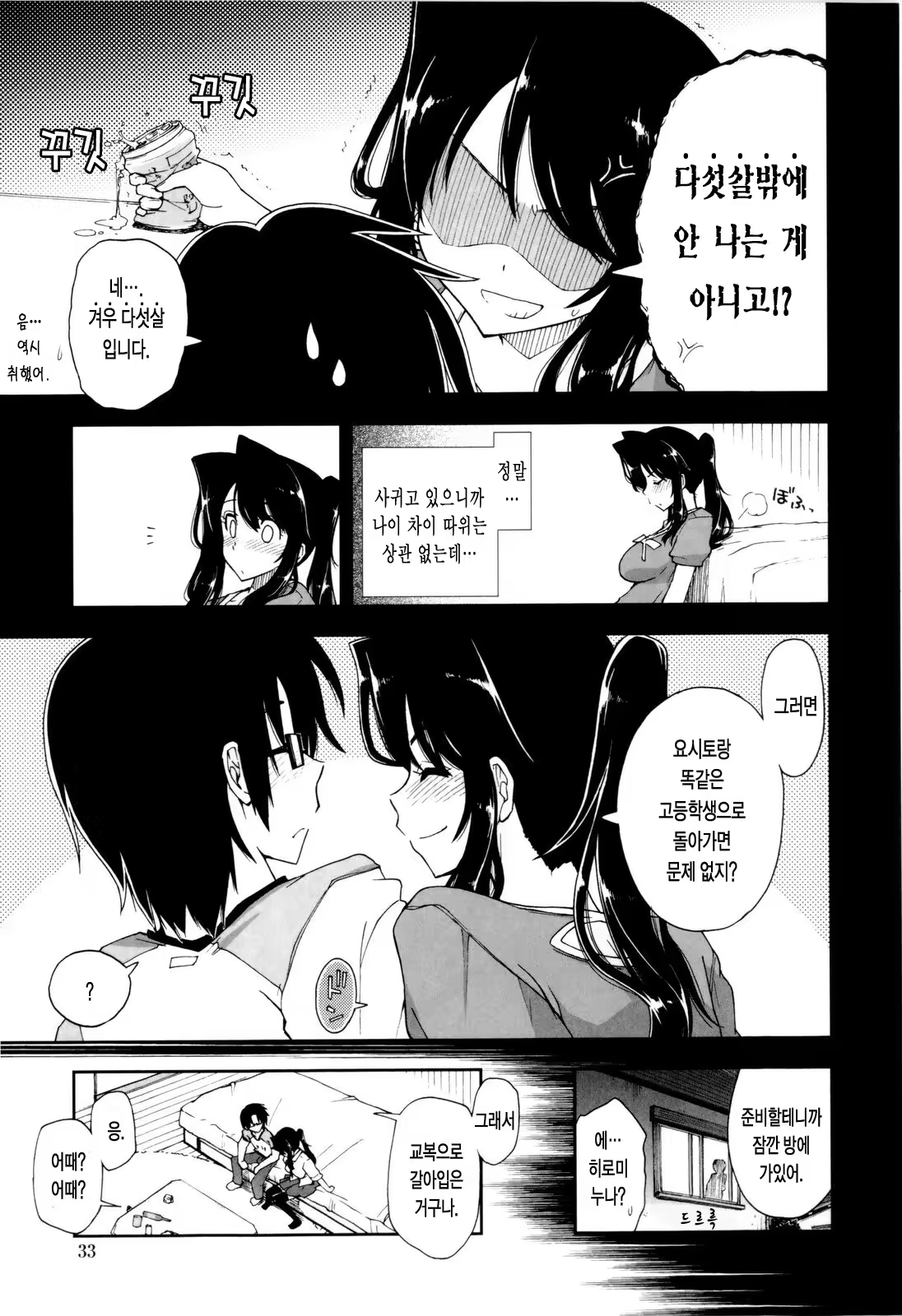 Content 325862 - 34 페이지