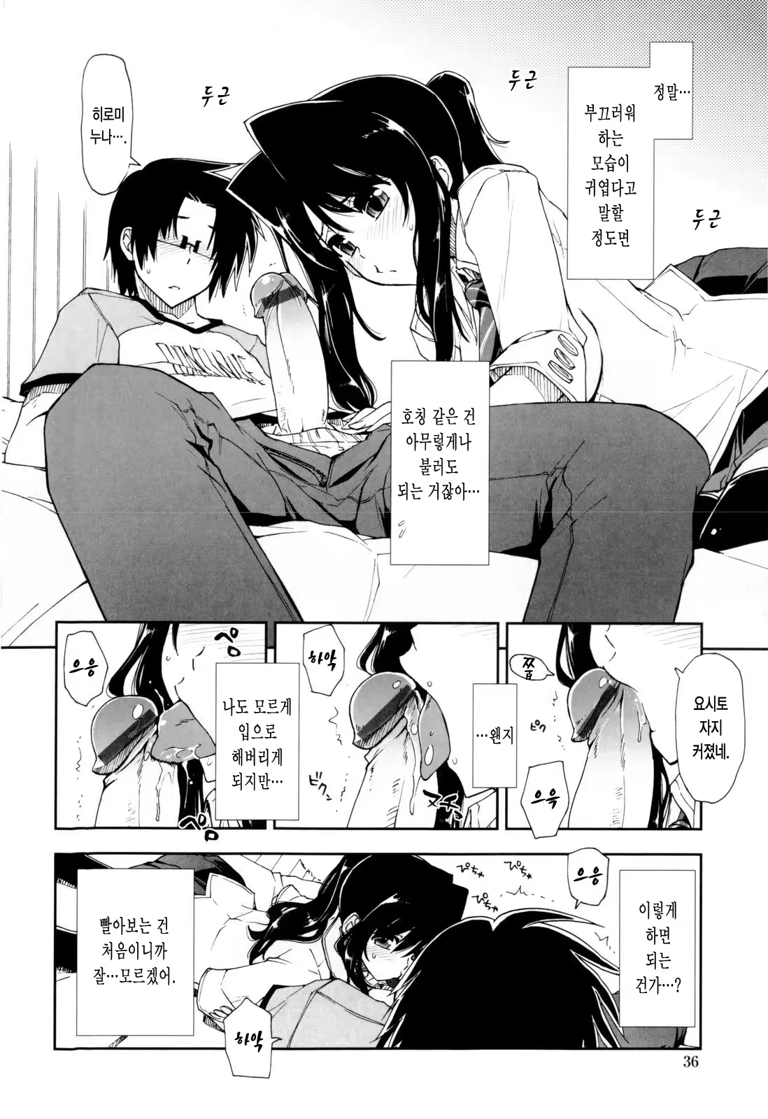 Content 325862 - 37 페이지
