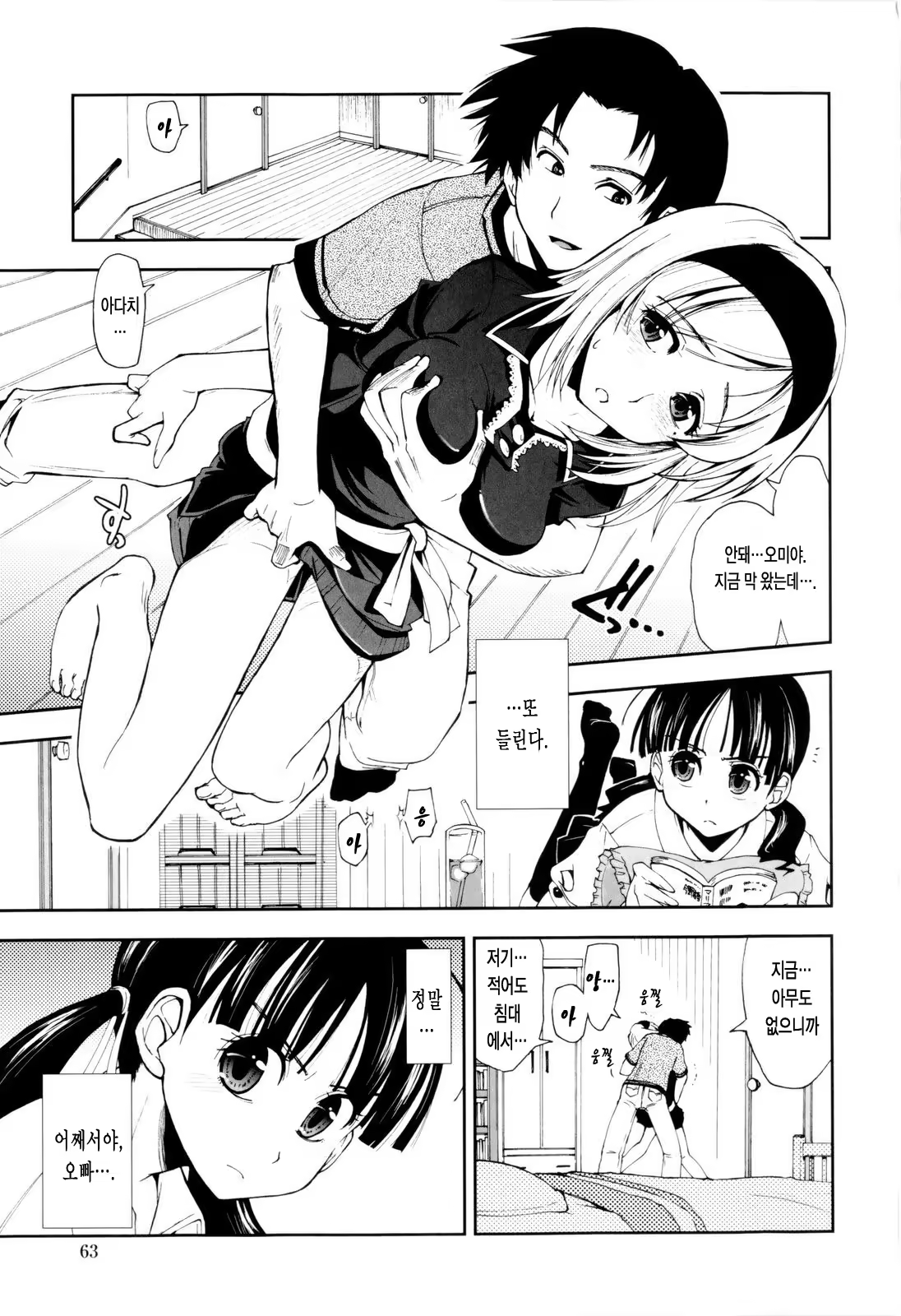 Content 325862 - 64 페이지