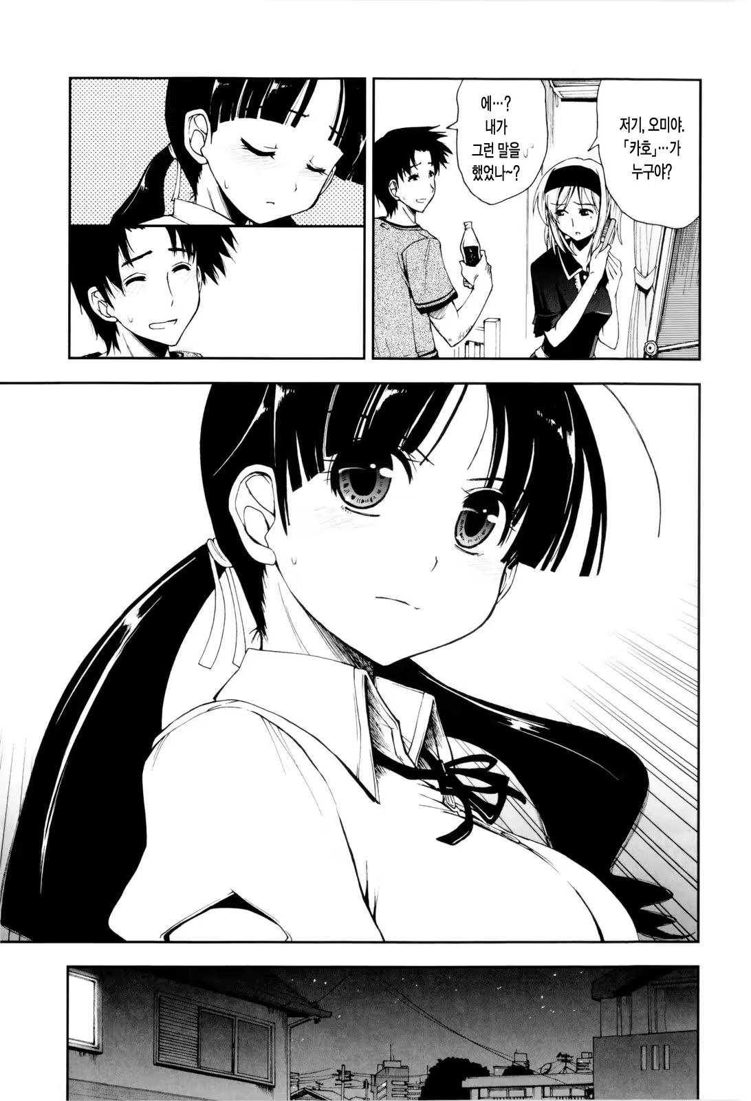 Content 325862 - 74 페이지