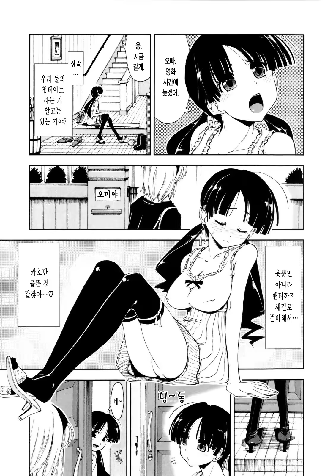 Content 325862 - 90 페이지