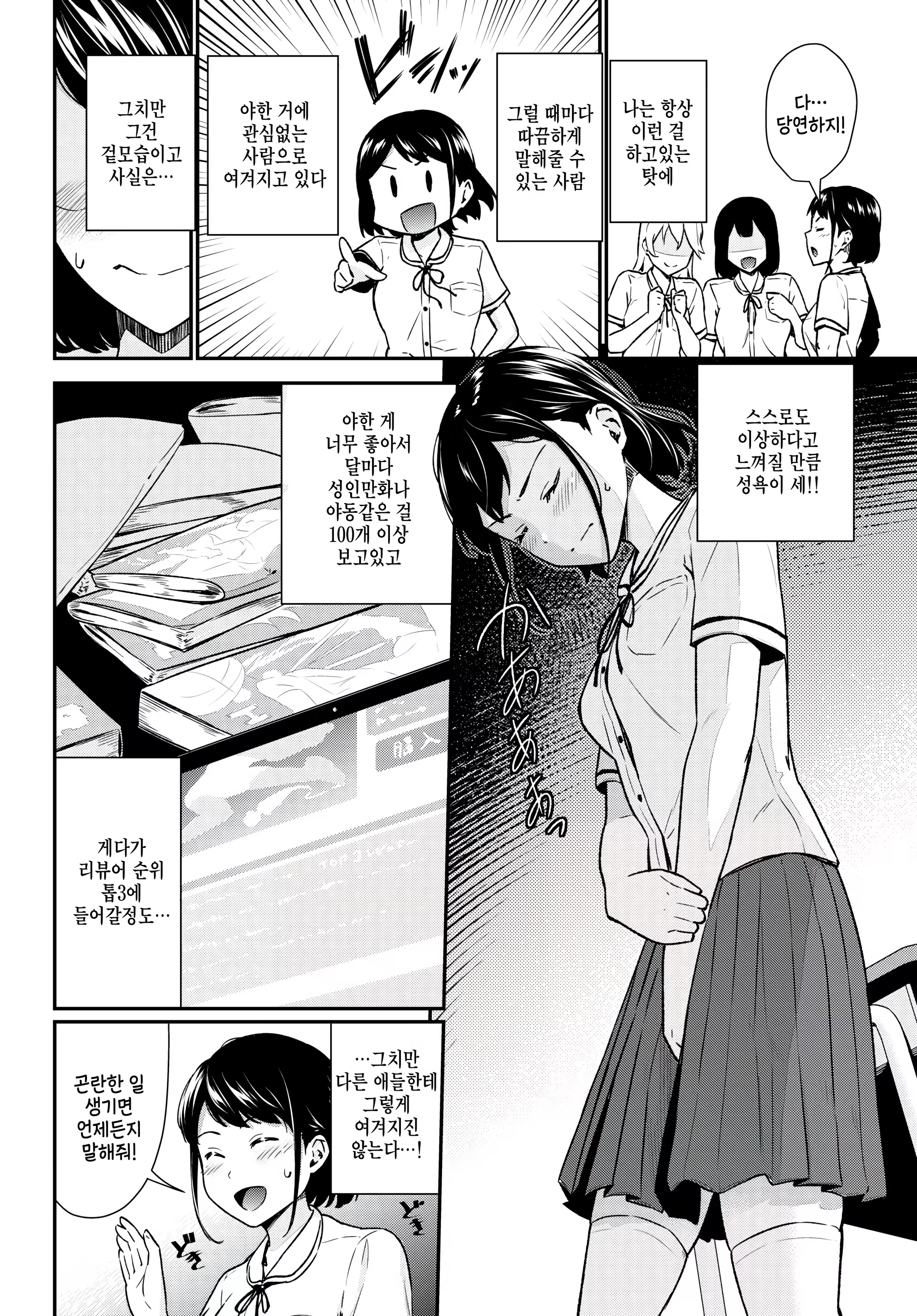 Content 3258772 - 2 페이지
