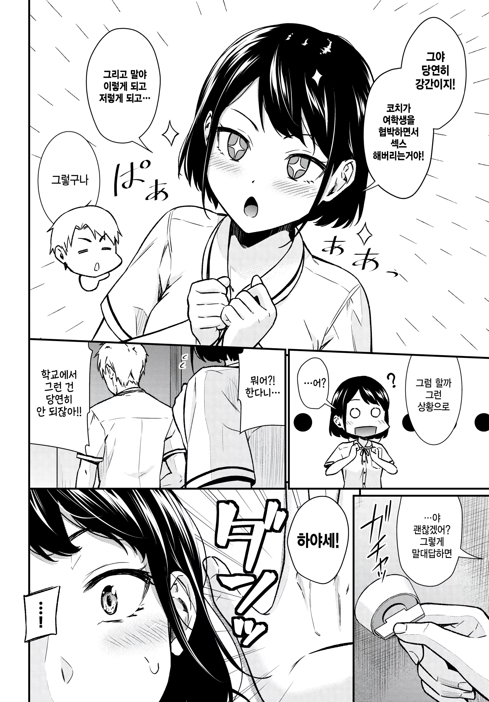 Content 3258772 - 6 페이지
