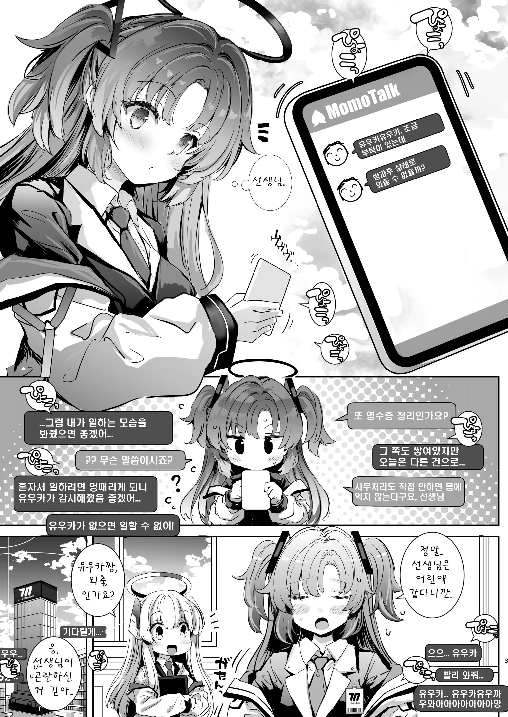 Content 3259004 - 3 페이지