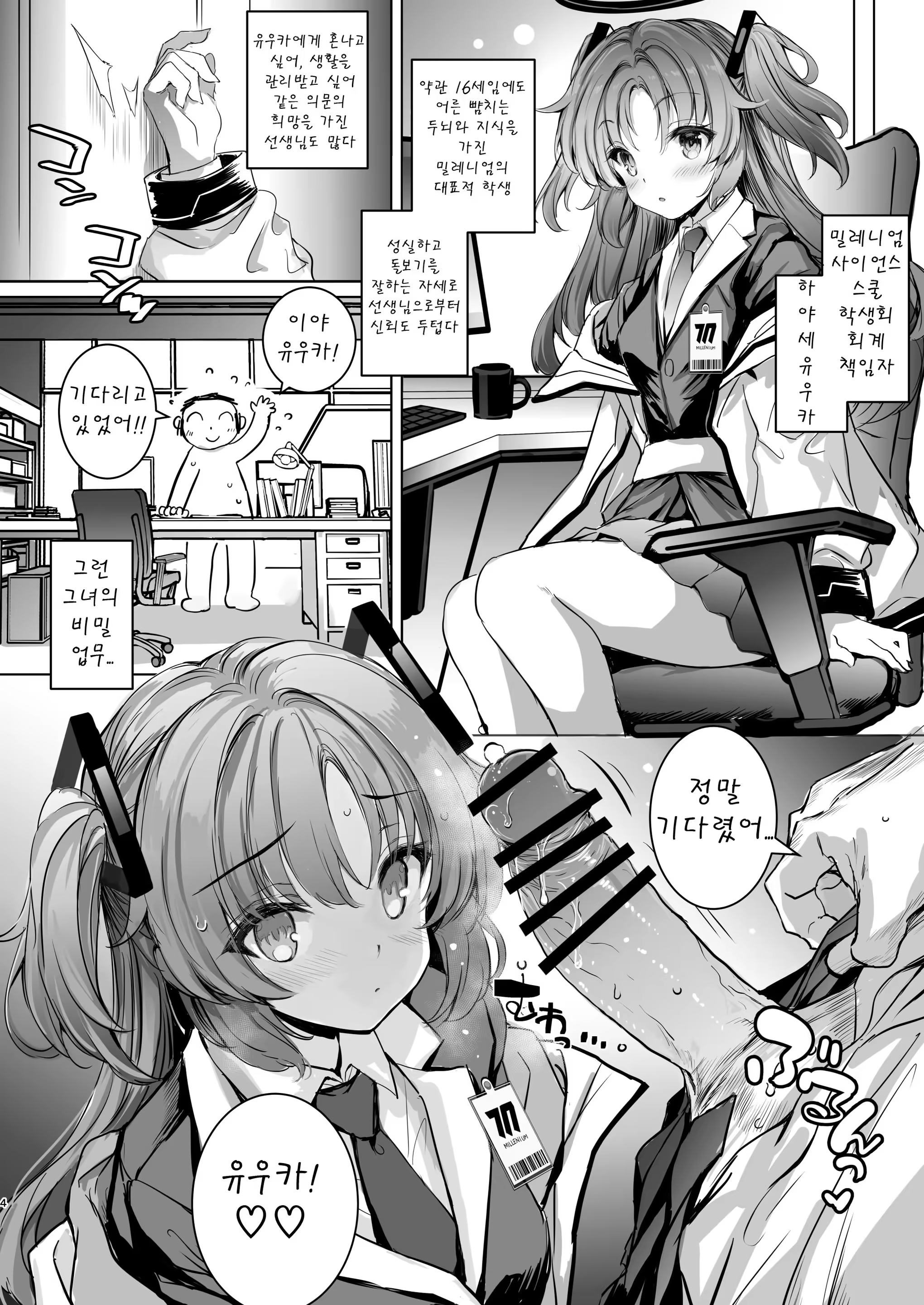 Content 3259004 - 4 페이지