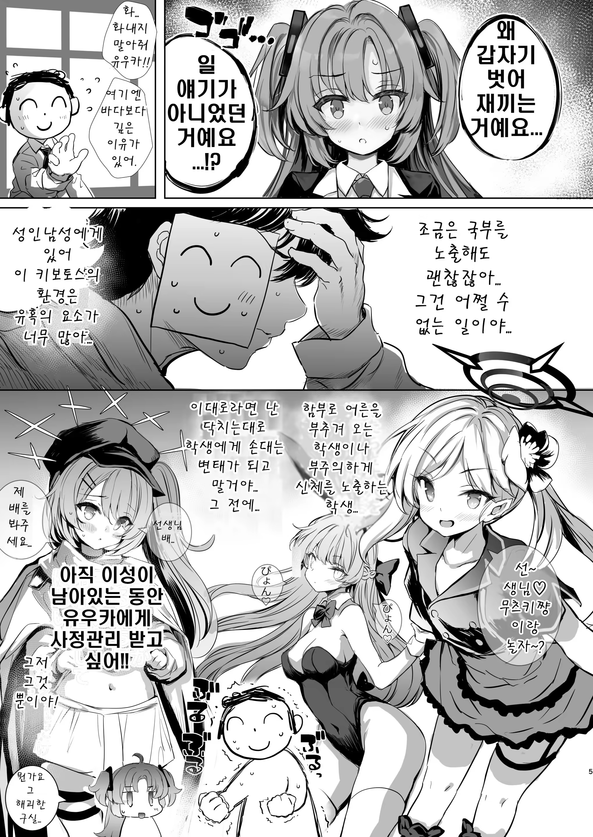 Content 3259004 - 5 페이지
