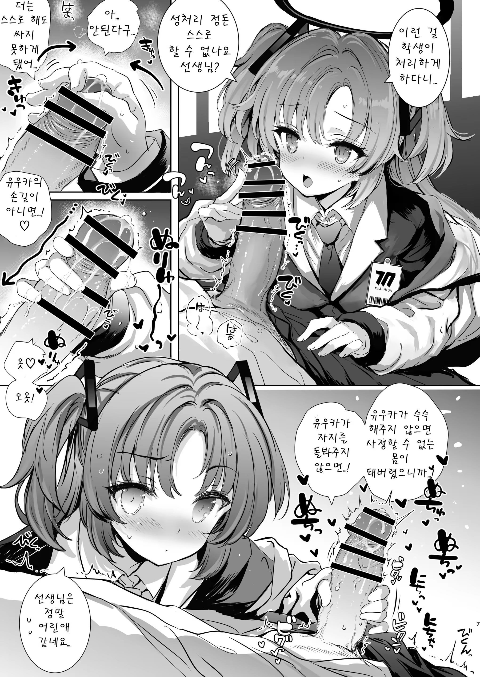Content 3259004 - 7 페이지