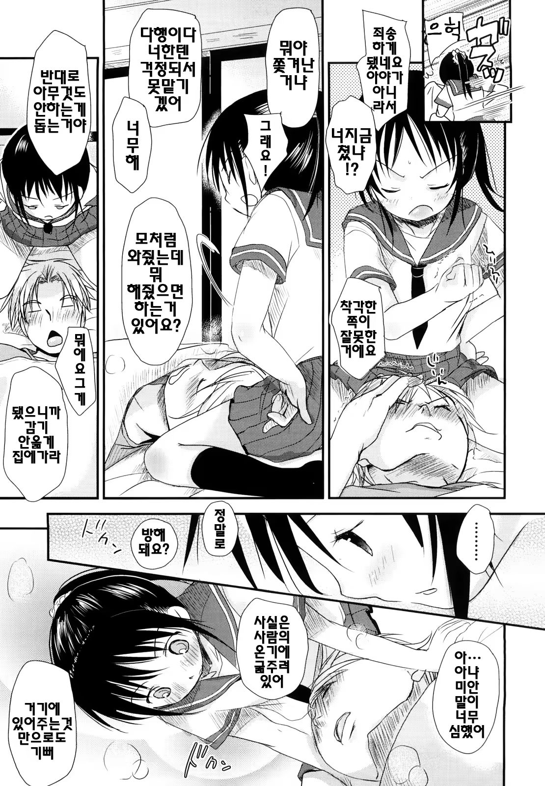 Content 325903 - 12 페이지