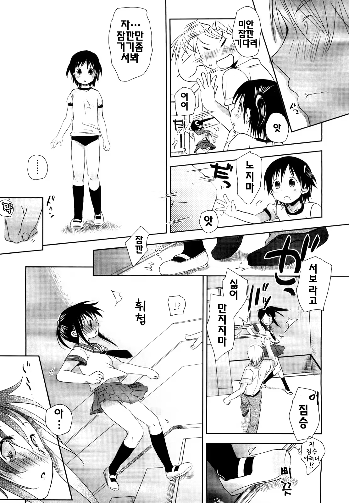 Content 325903 - 74 페이지