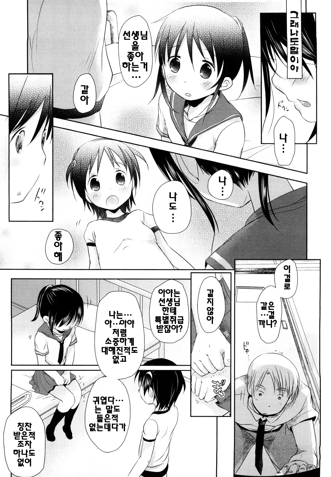 Content 325903 - 78 페이지
