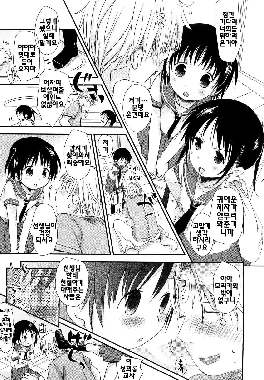 Content 325903 - 8 페이지