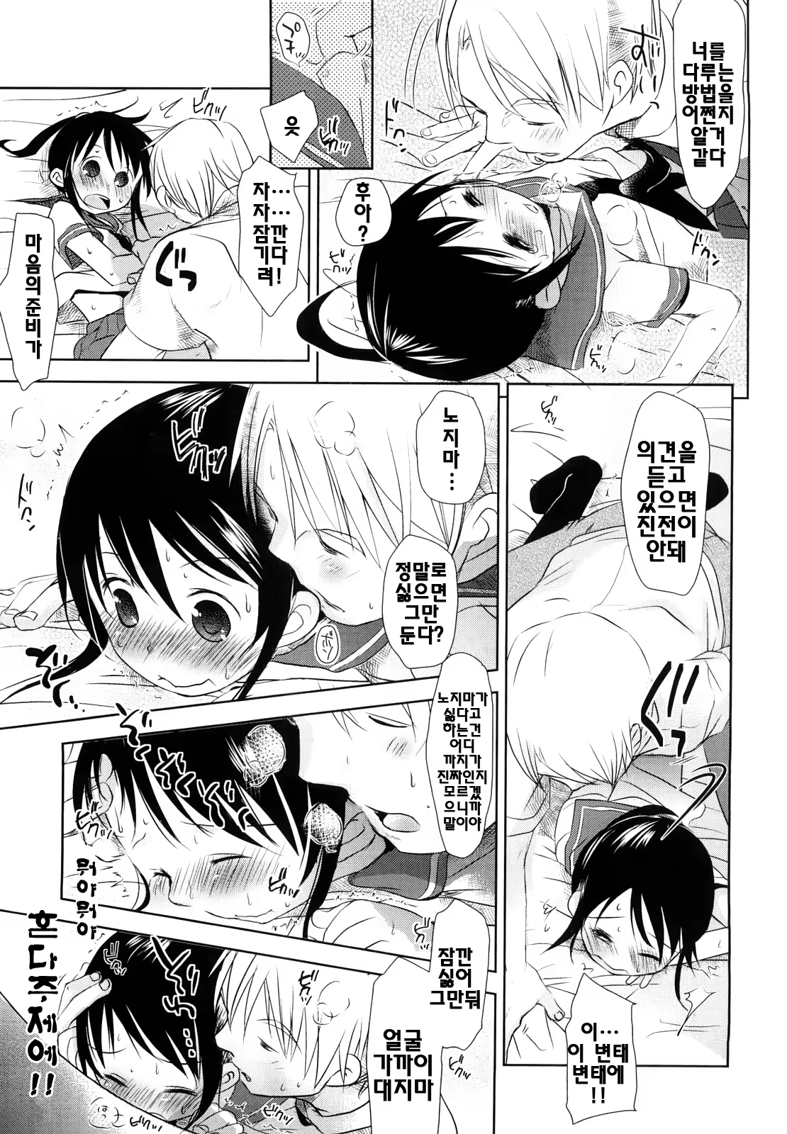 Content 325903 - 86 페이지