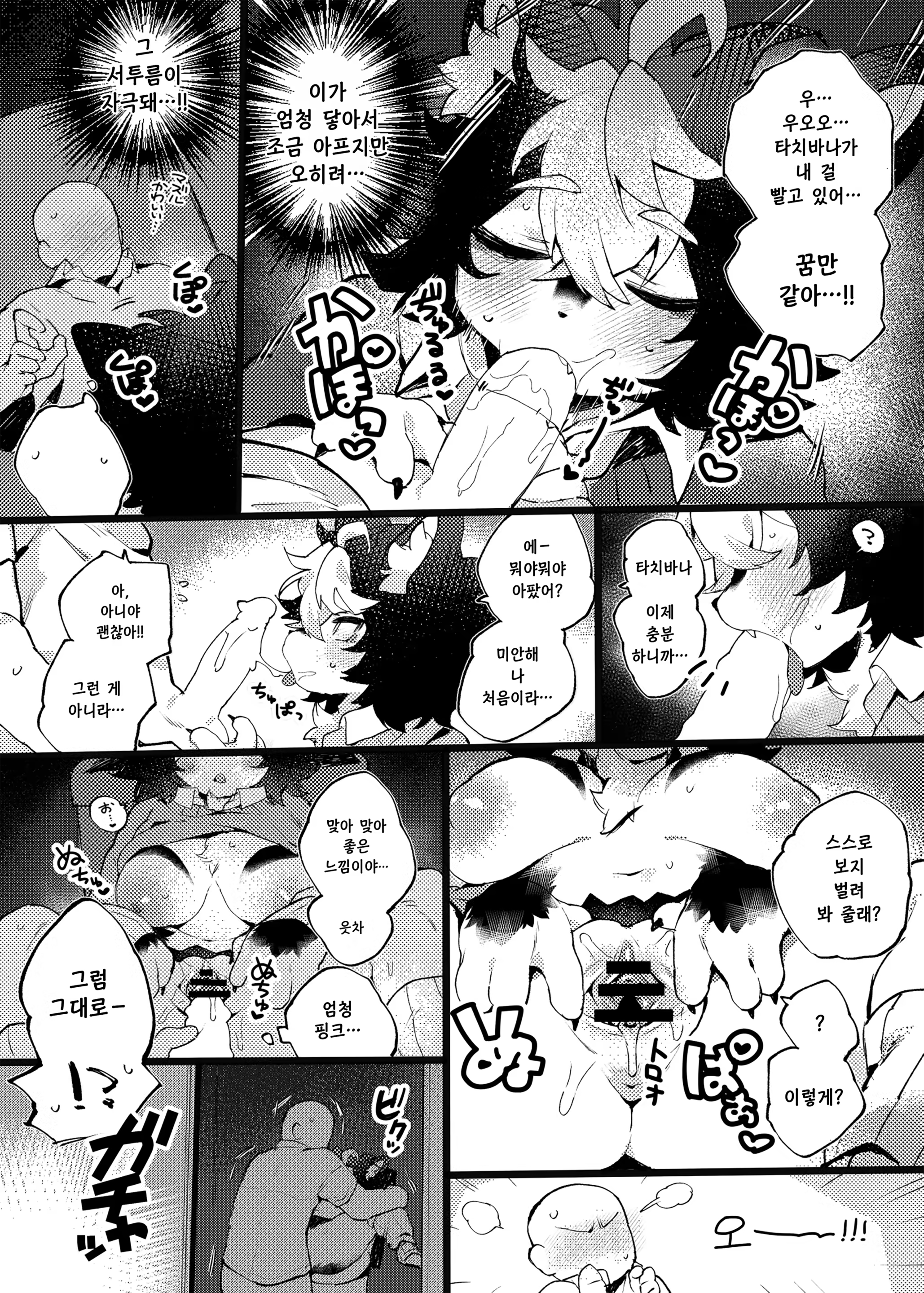 Content 3259079 - 5 페이지