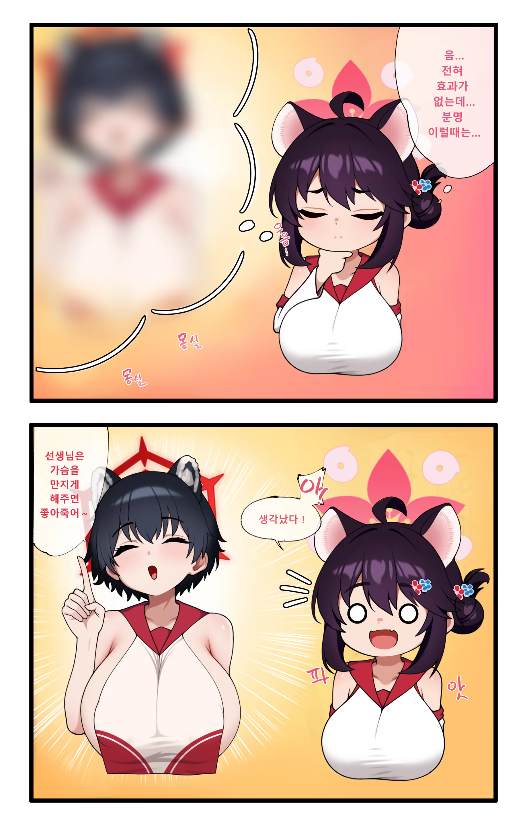 Content 3259143 - 16 페이지