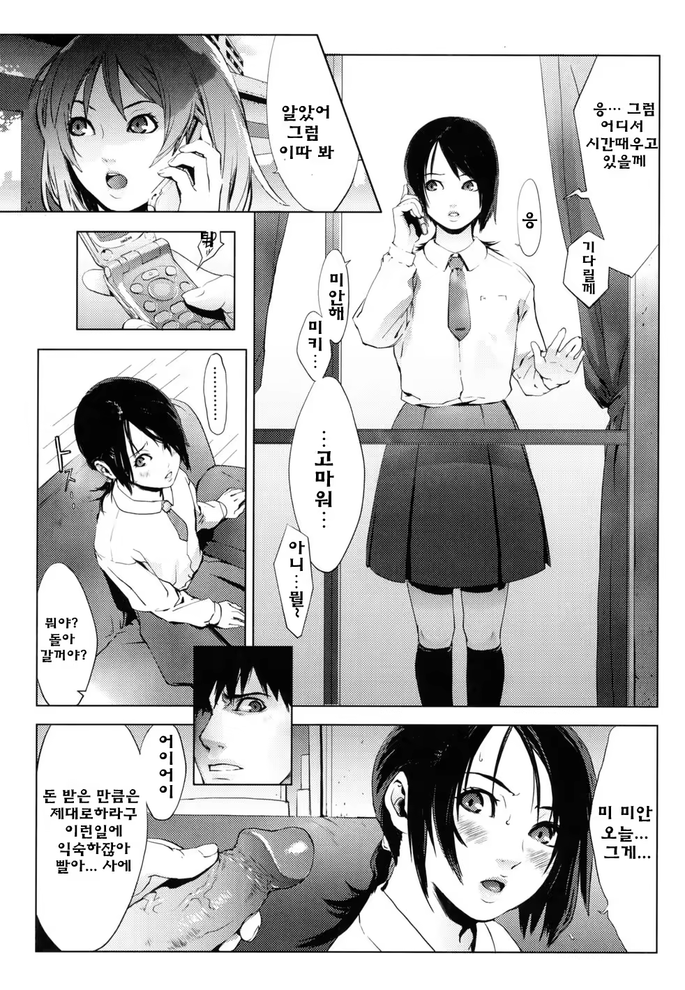 Content 325922 - 158 페이지