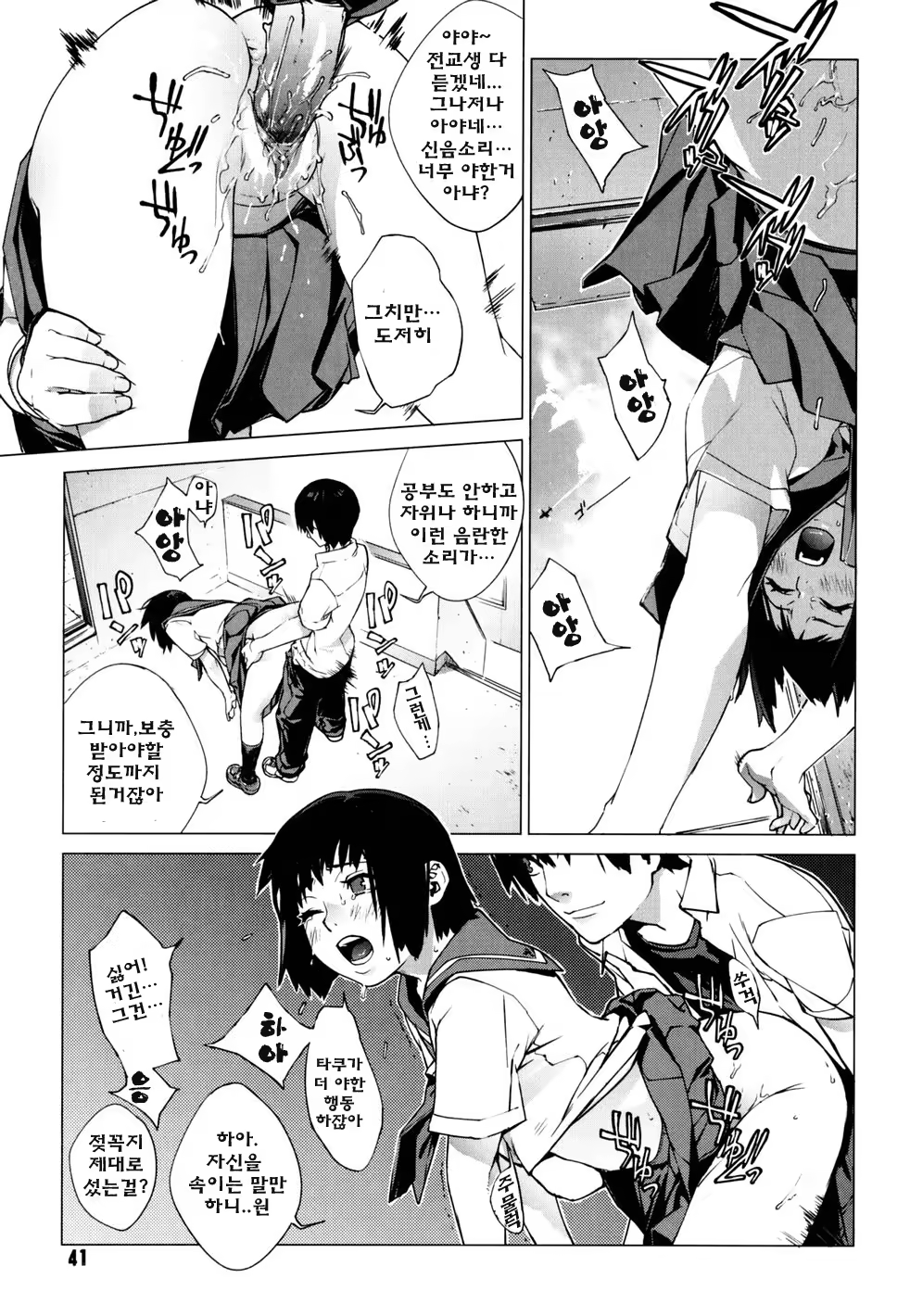 Content 325922 - 43 페이지