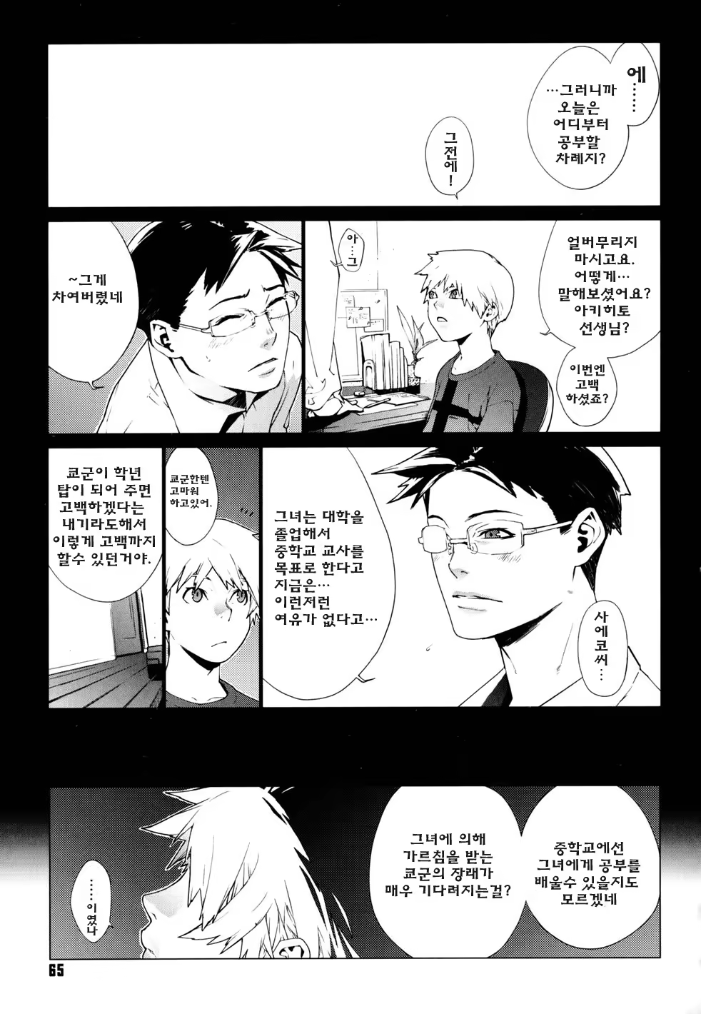 Content 325922 - 67 페이지