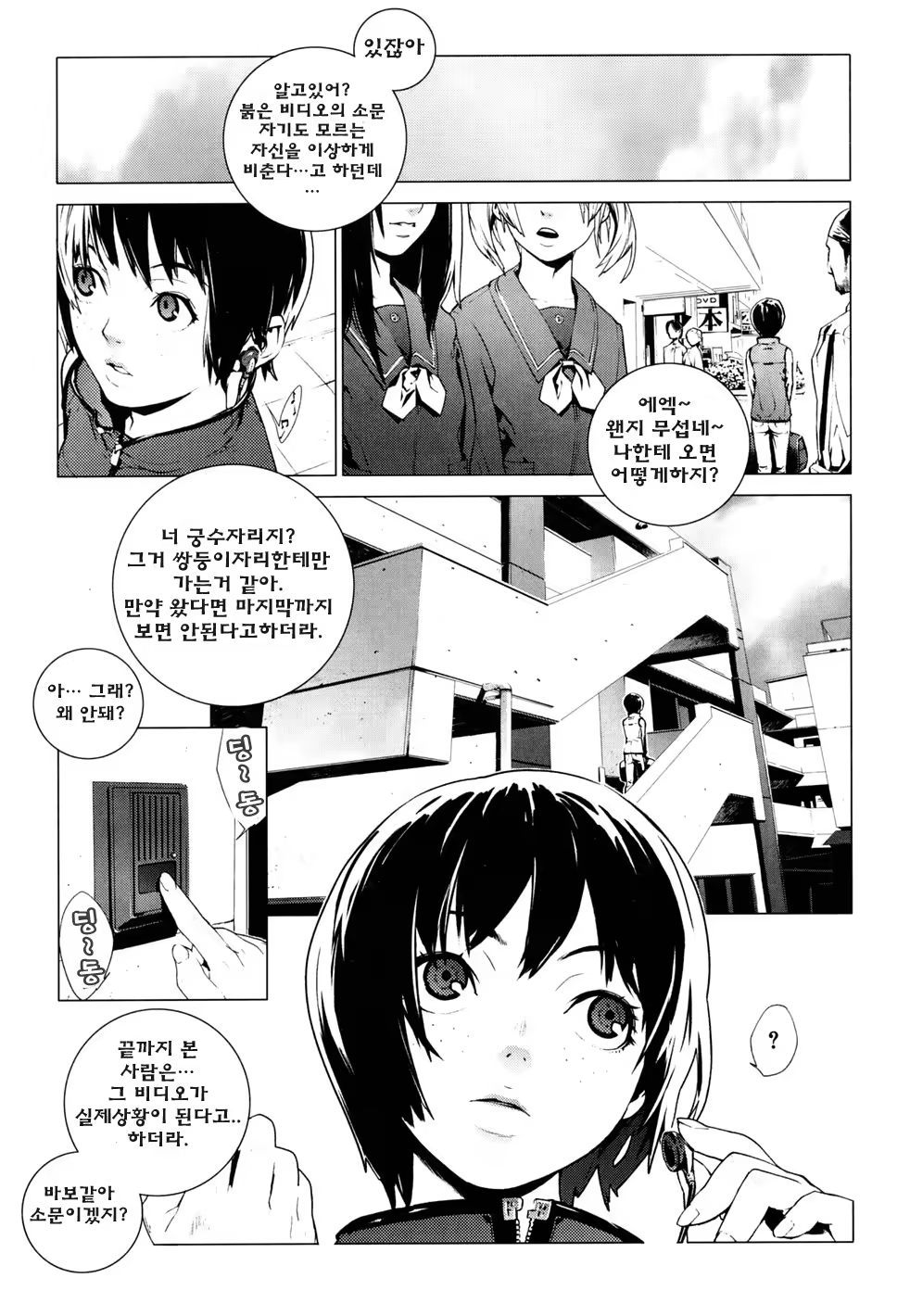 Content 325922 - 87 페이지