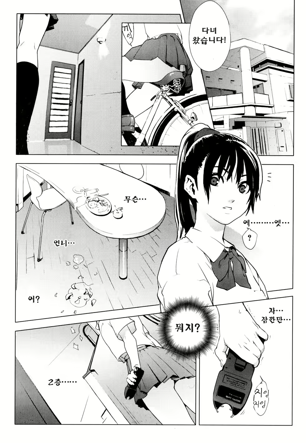Content 325922 - 93 페이지