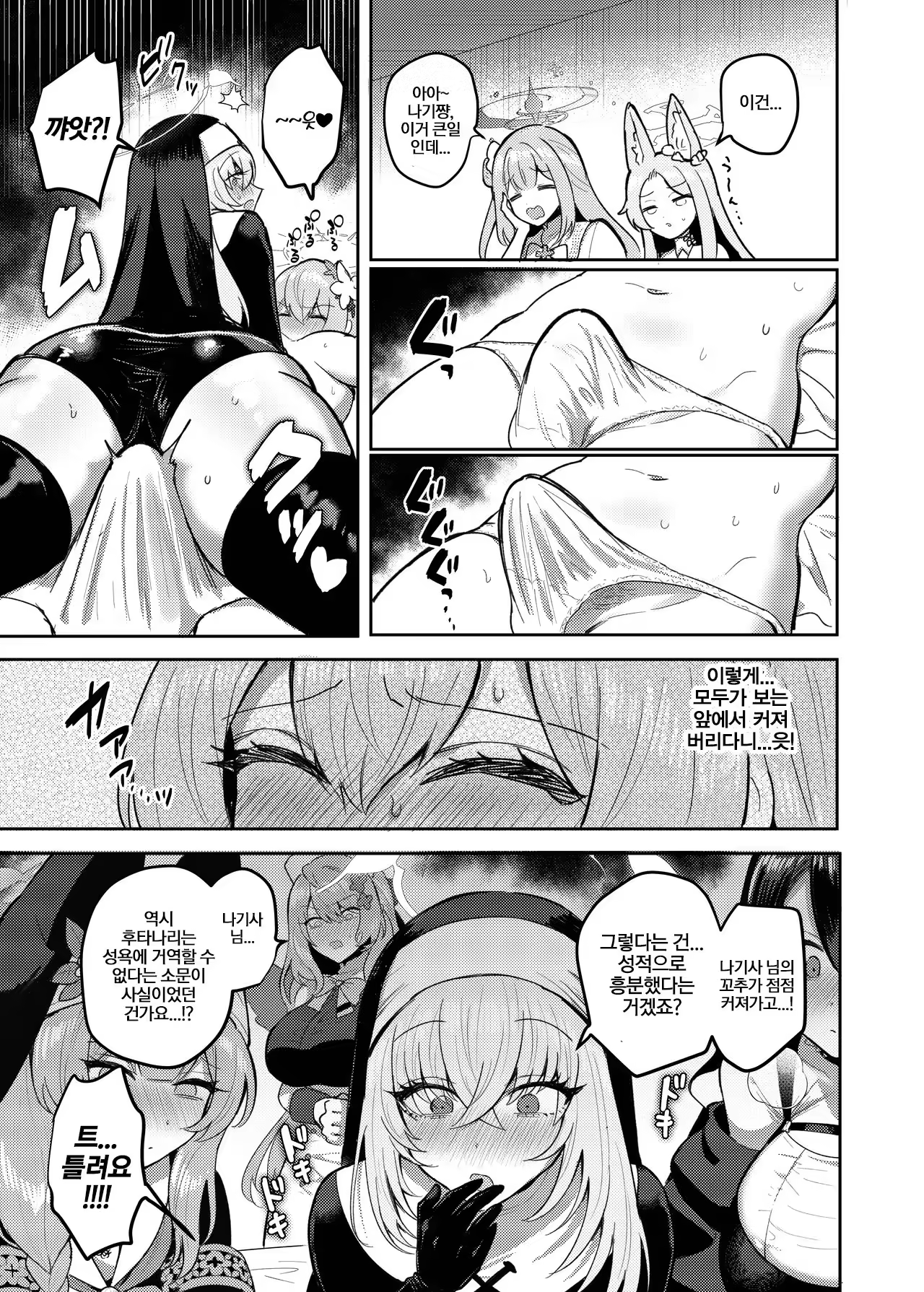 Content 3259767 - 10 페이지