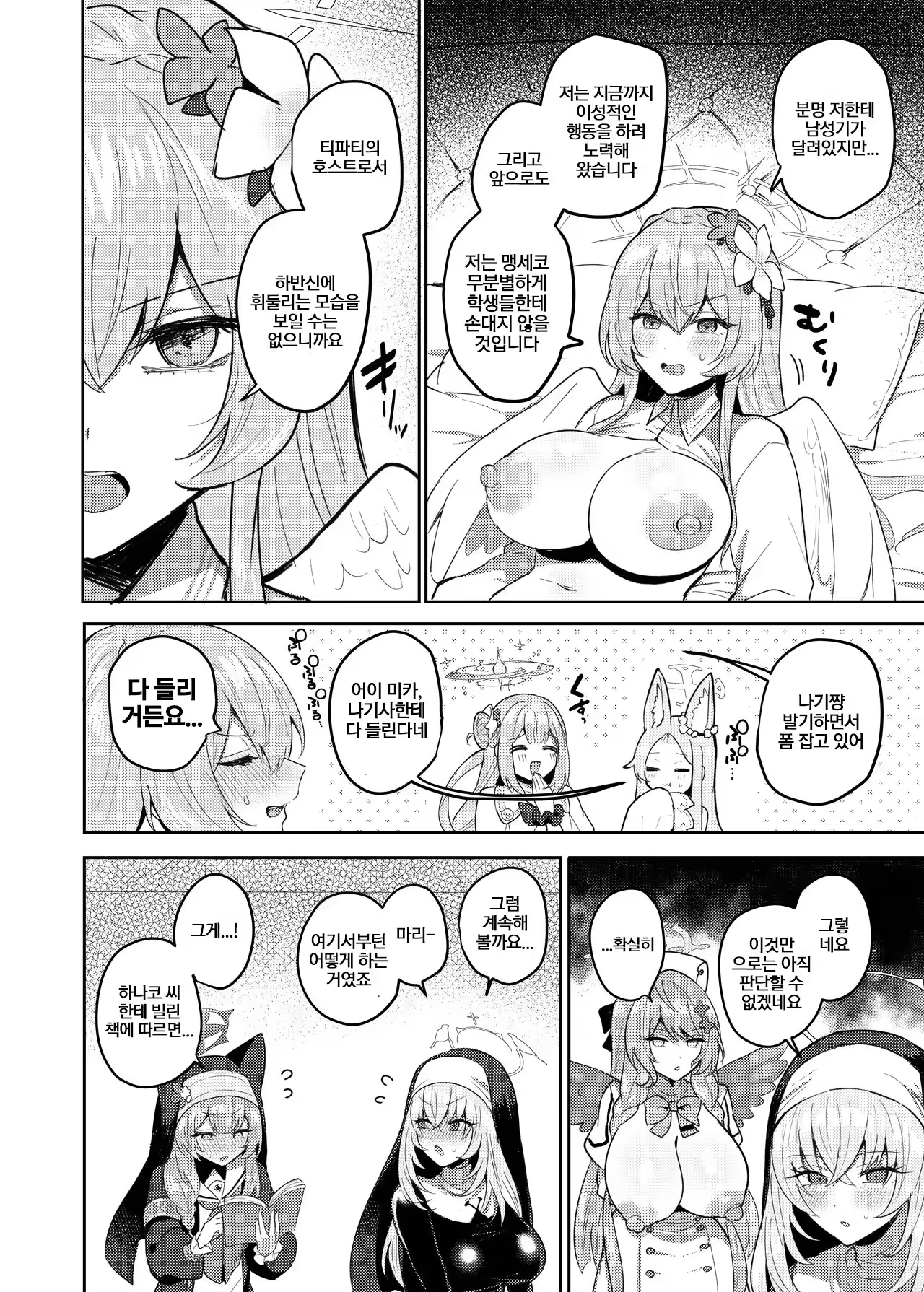 Content 3259767 - 11 페이지