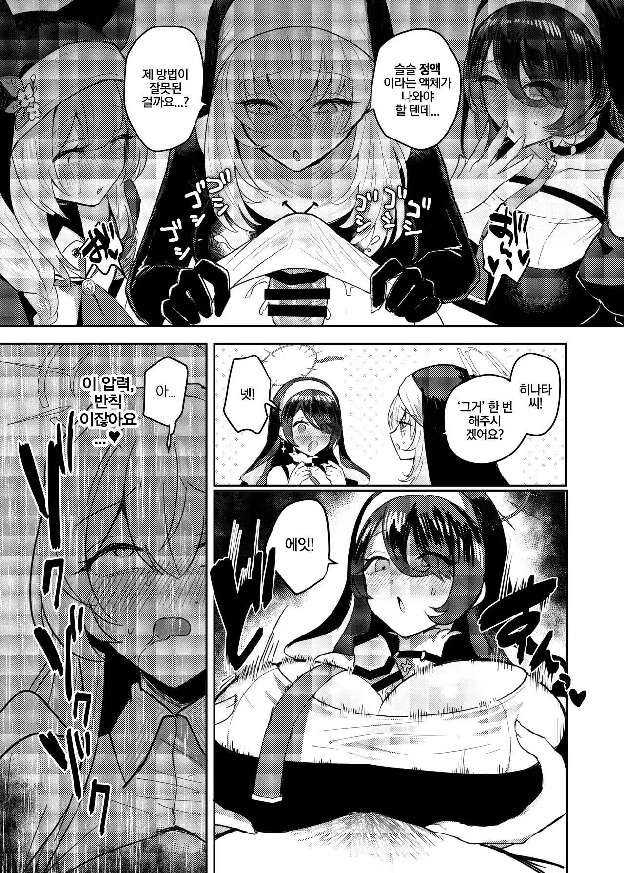 Content 3259767 - 14 페이지
