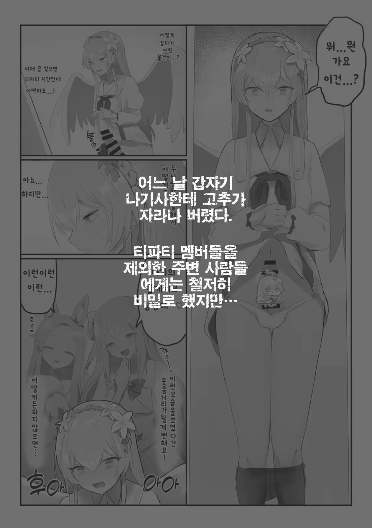 Content 3259767 - 2 페이지